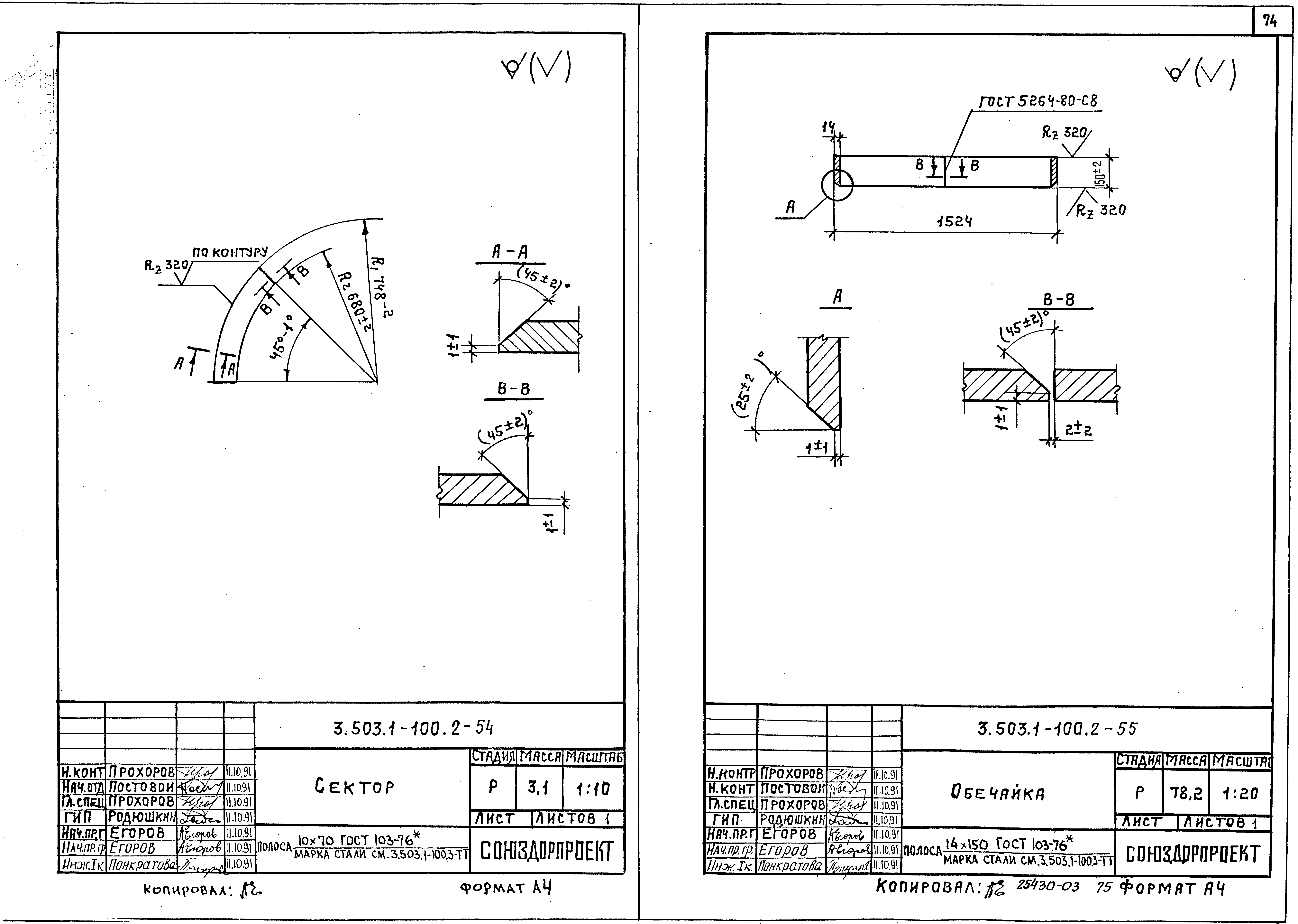 Серия 3.503.1-100