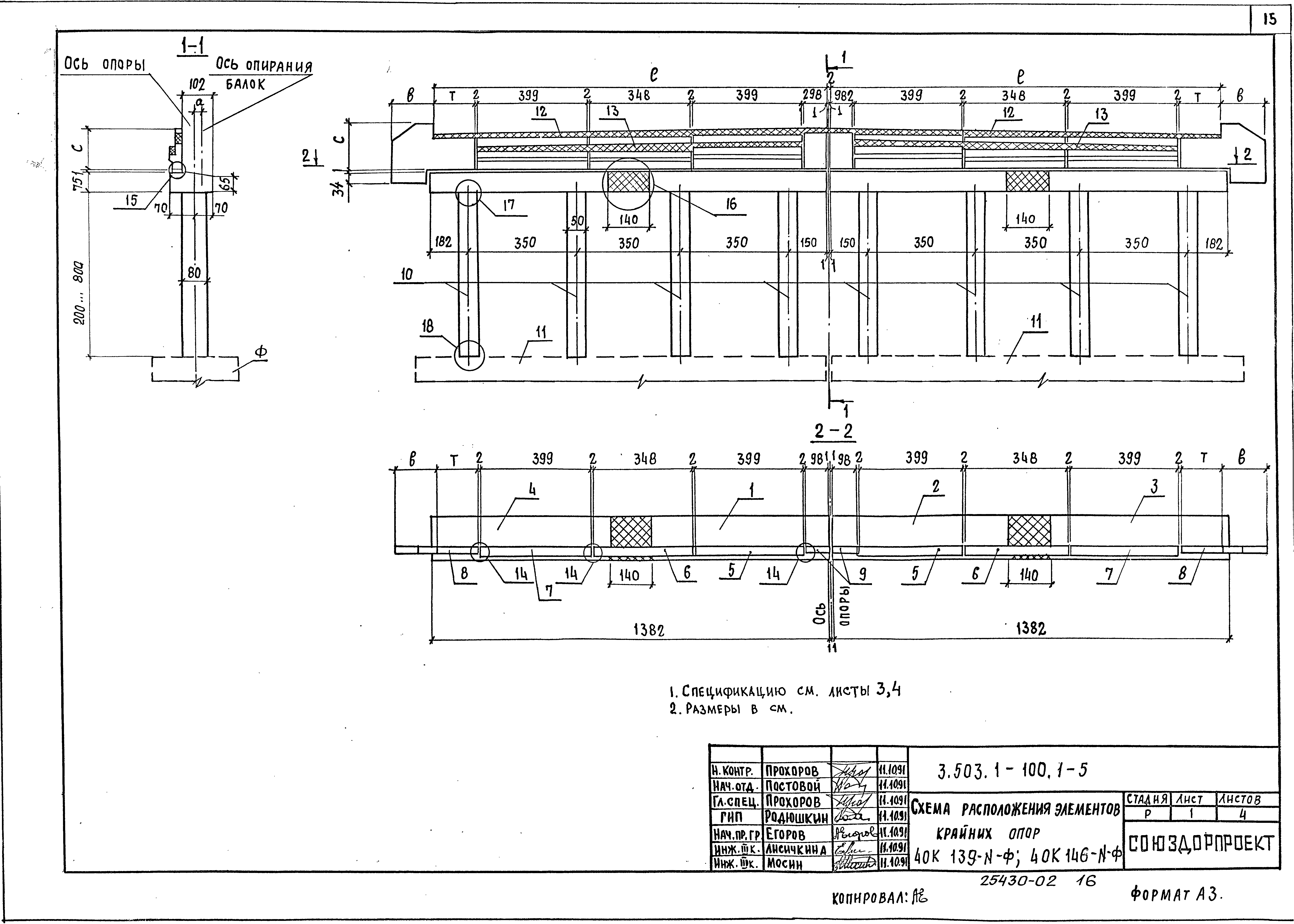 Серия 3.503.1-100