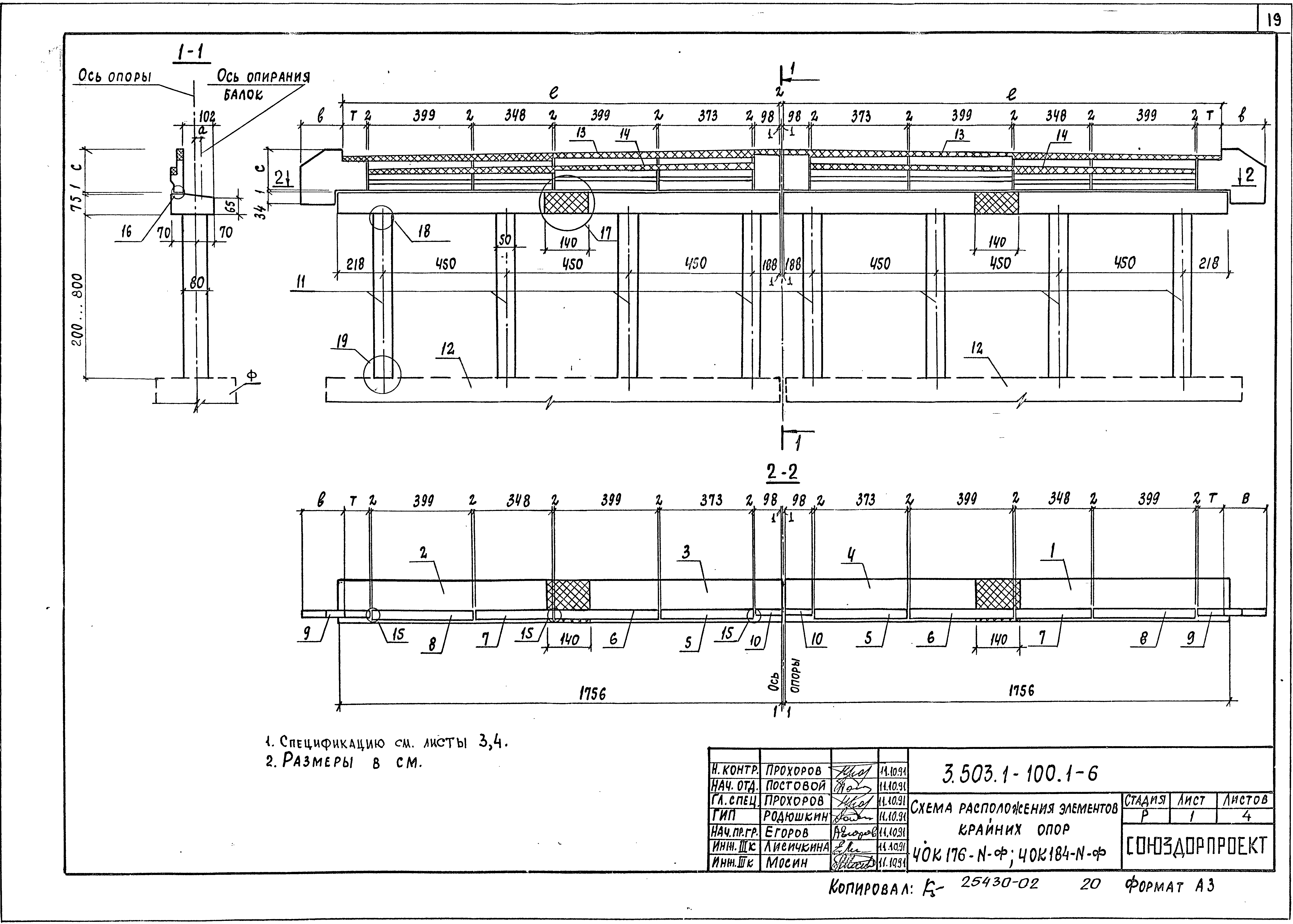 Серия 3.503.1-100