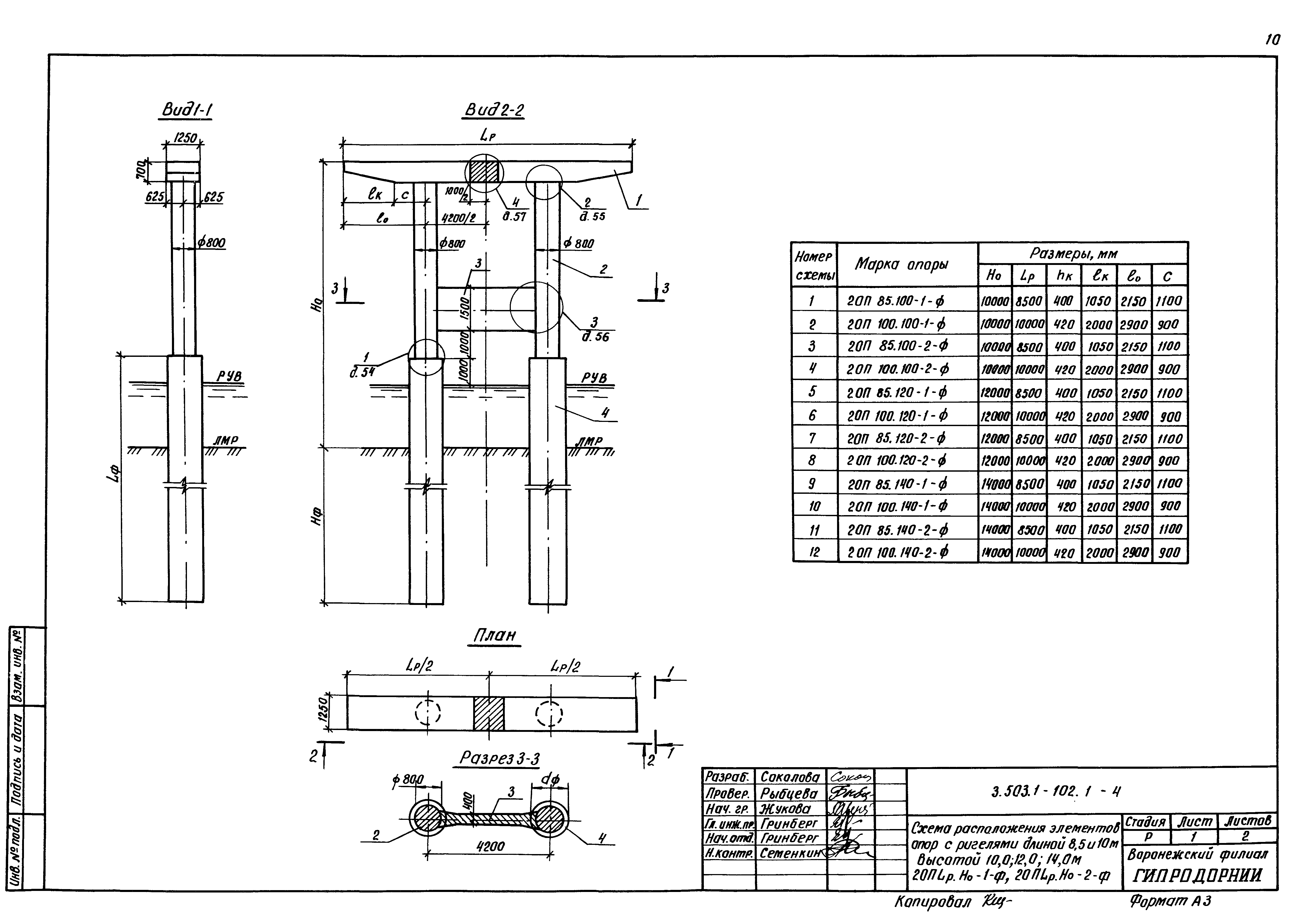 Серия 3.503.1-102