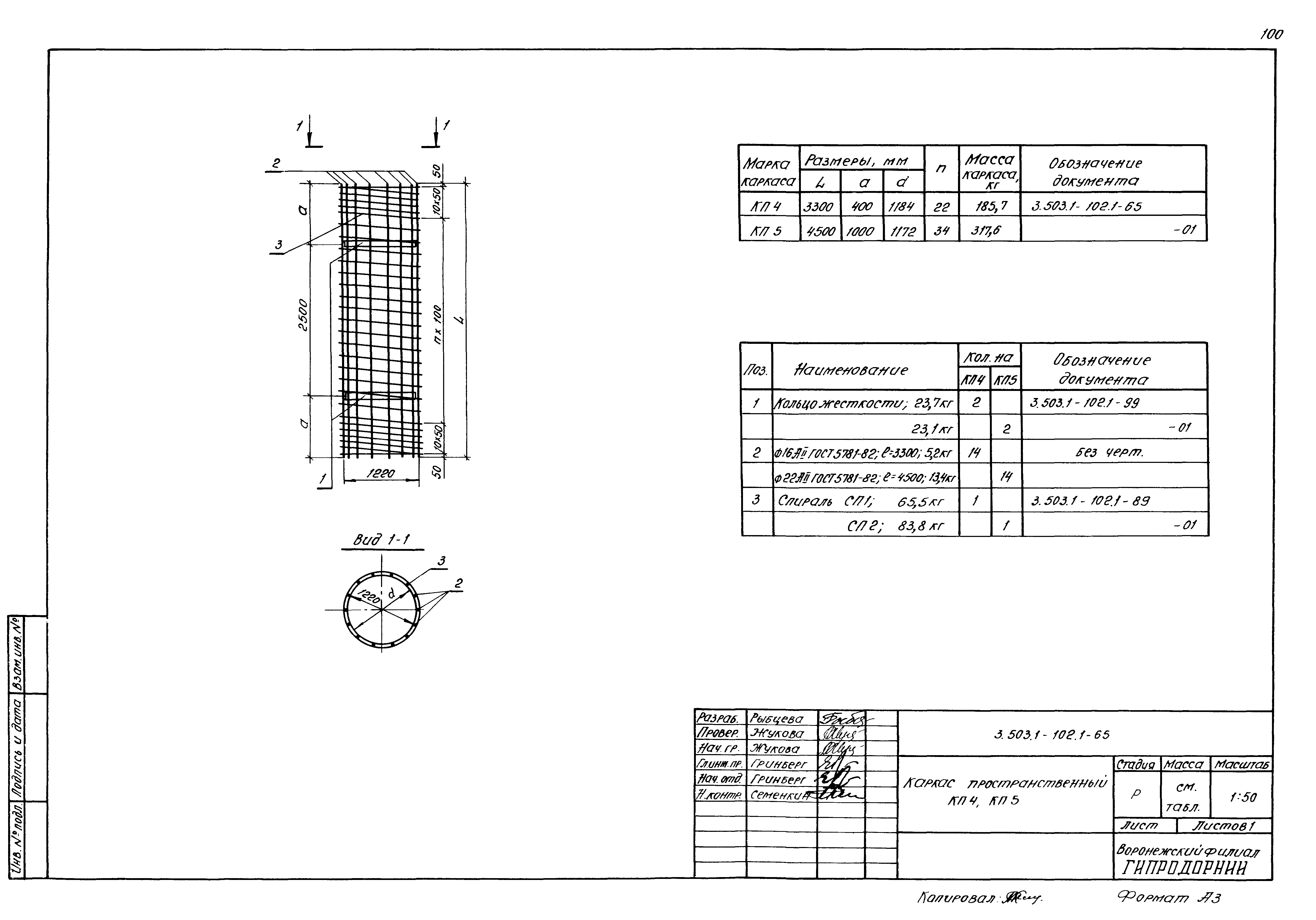 Серия 3.503.1-102