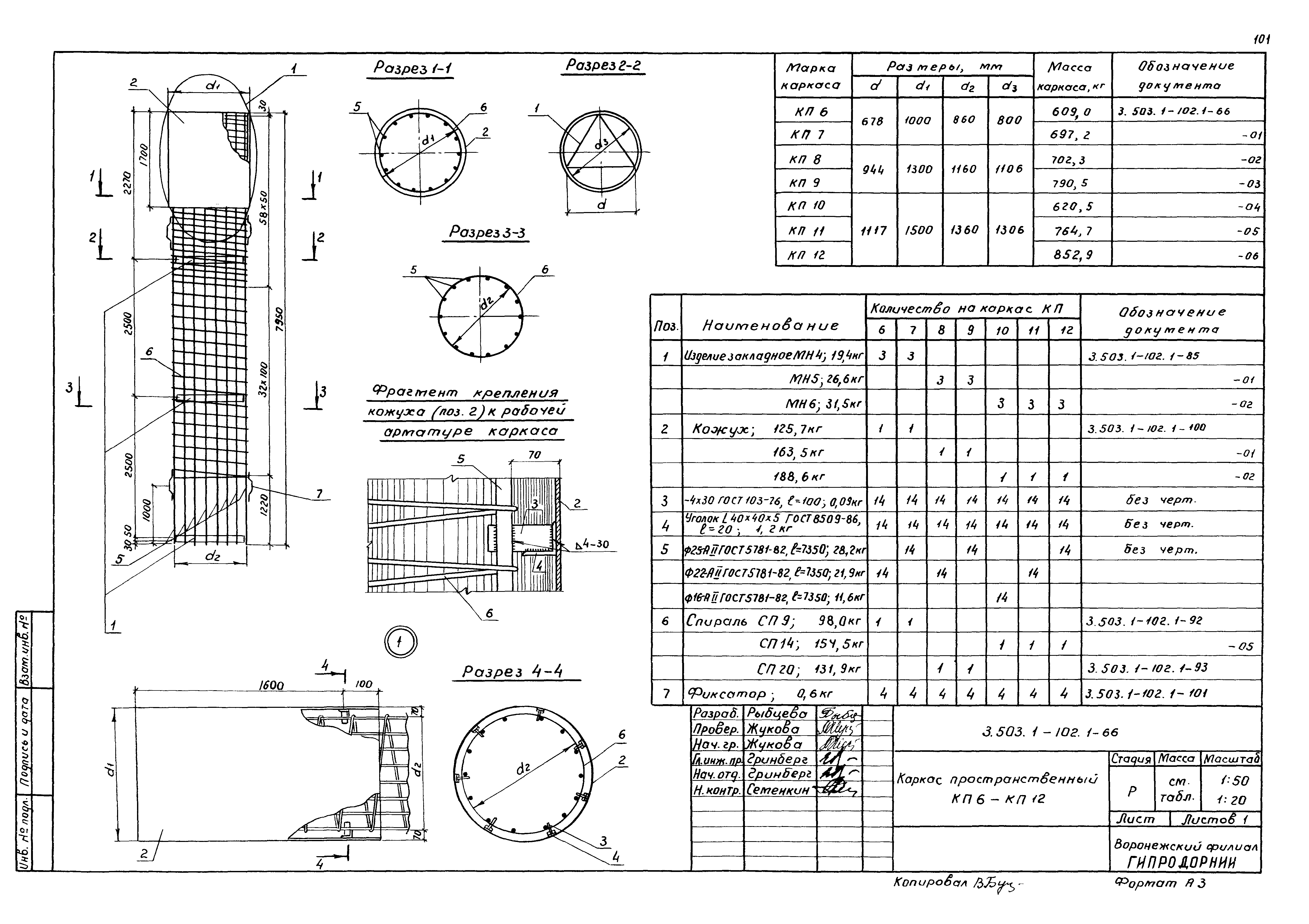 Серия 3.503.1-102