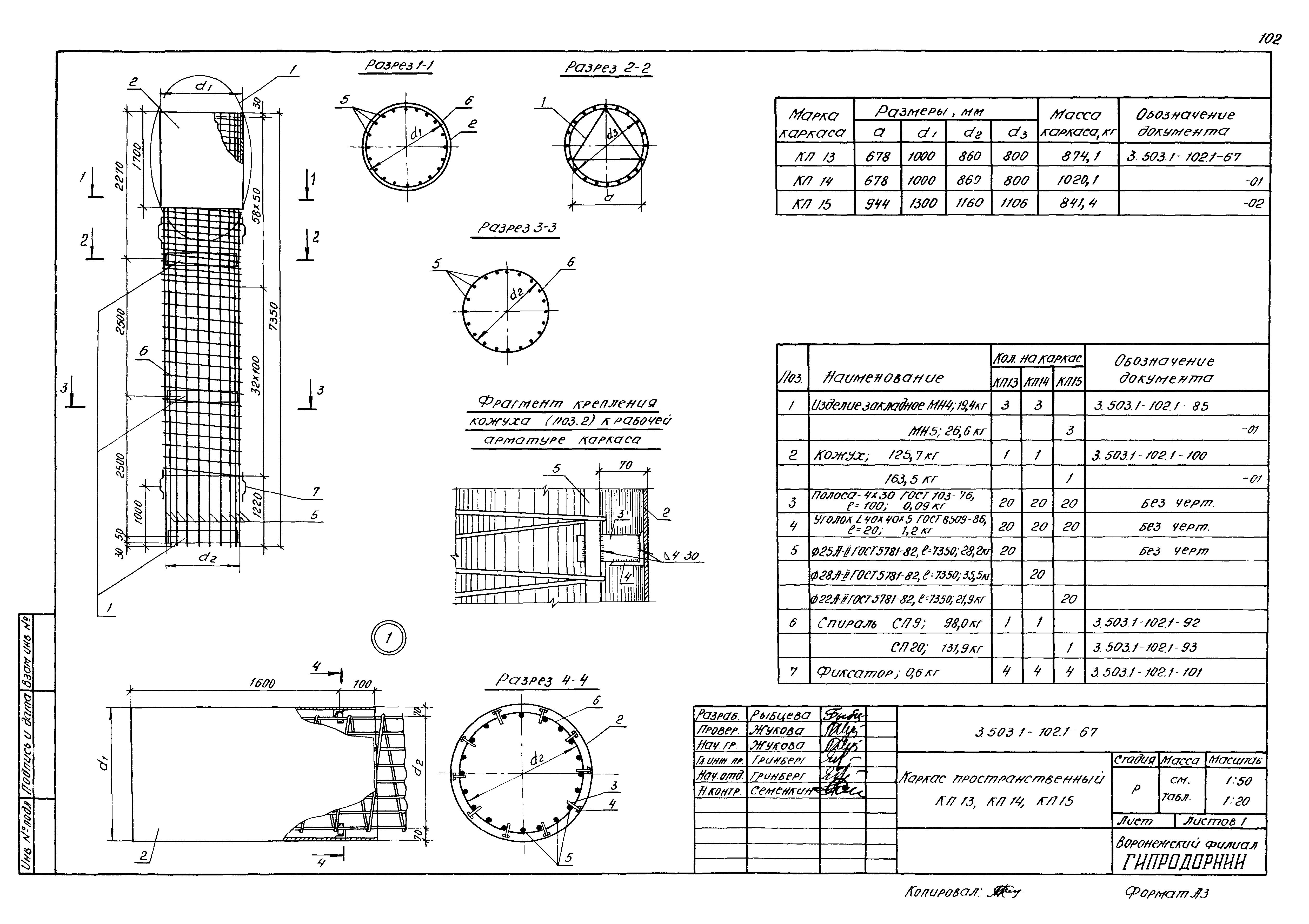 Серия 3.503.1-102