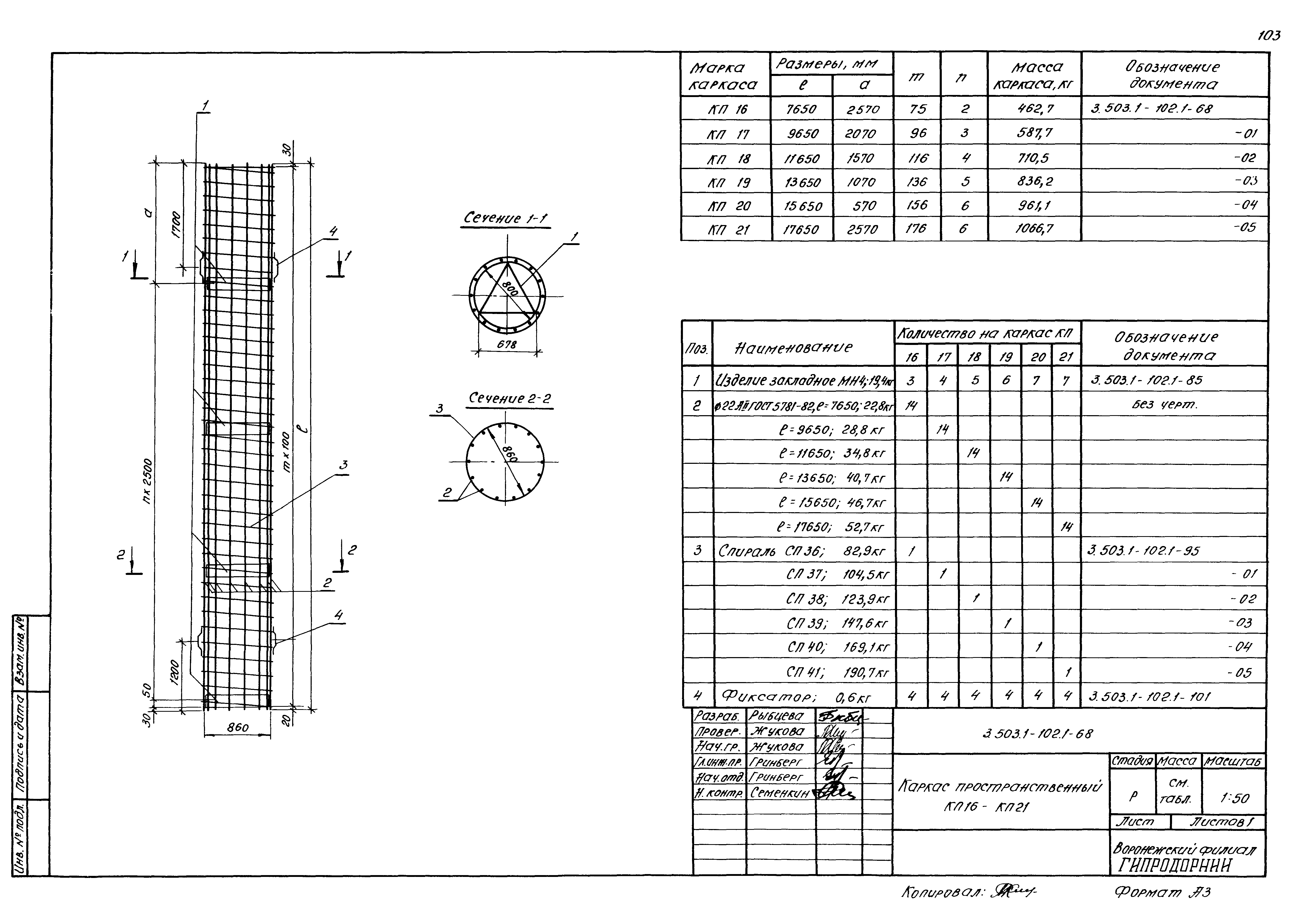 Серия 3.503.1-102