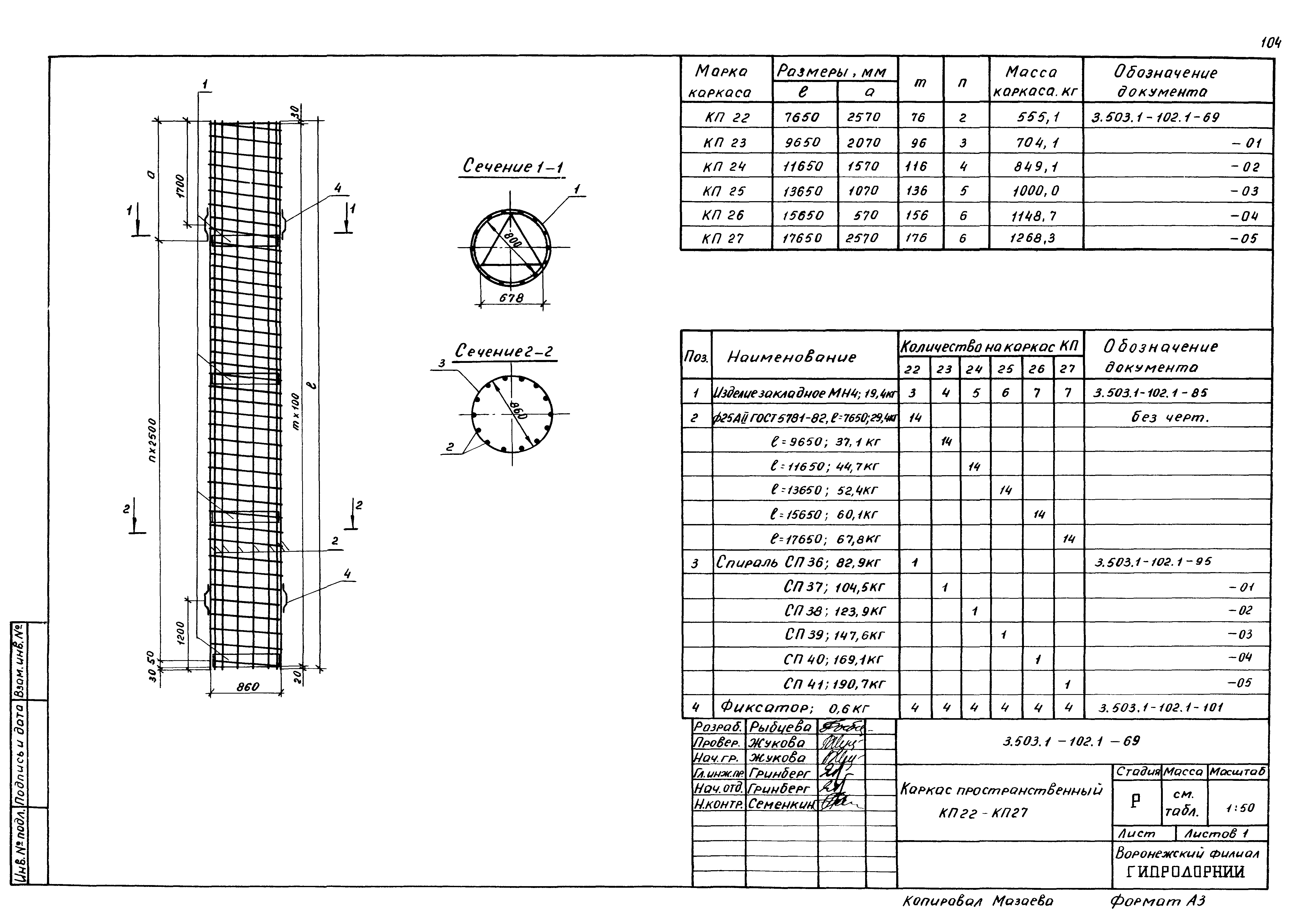 Серия 3.503.1-102