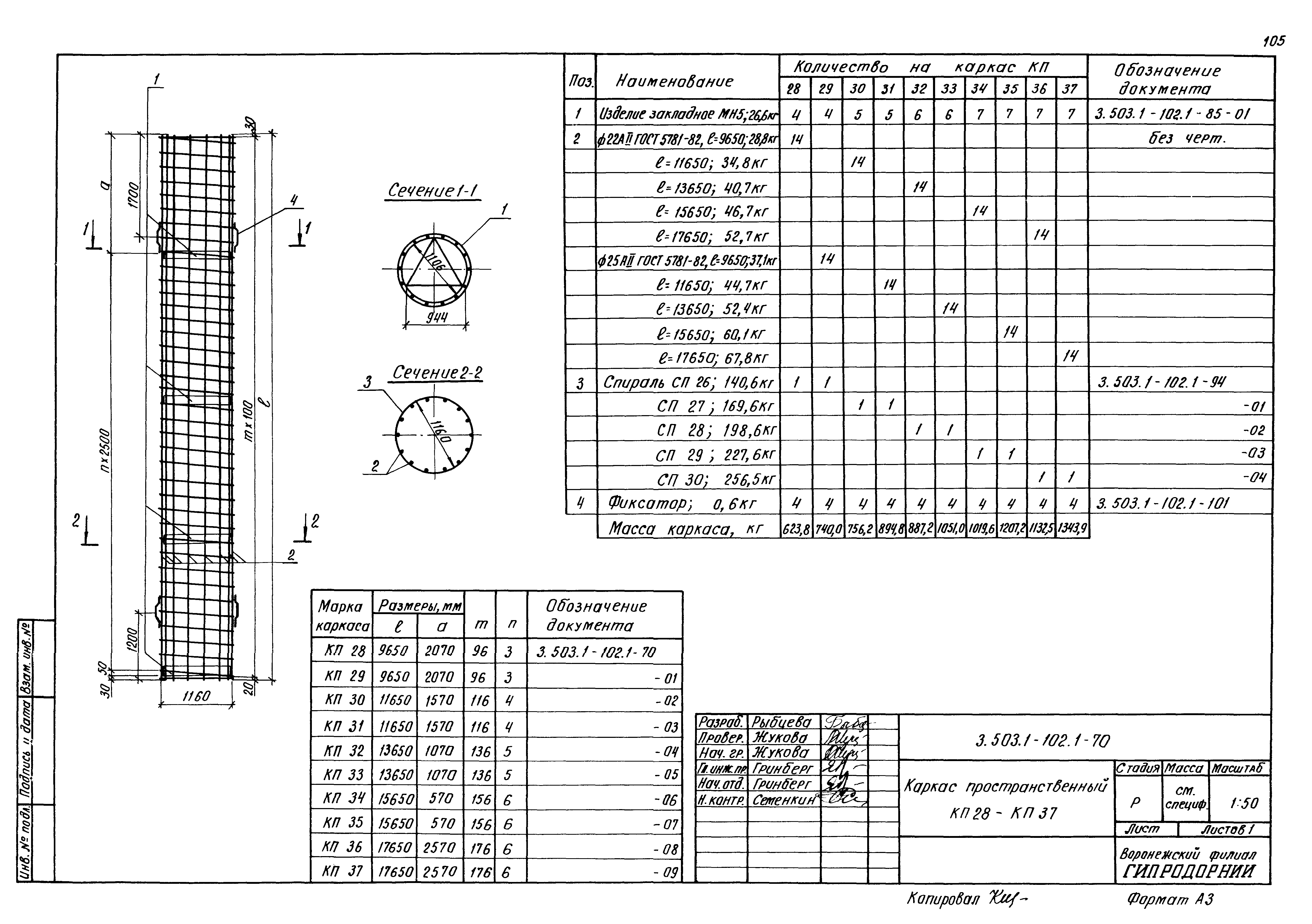 Серия 3.503.1-102