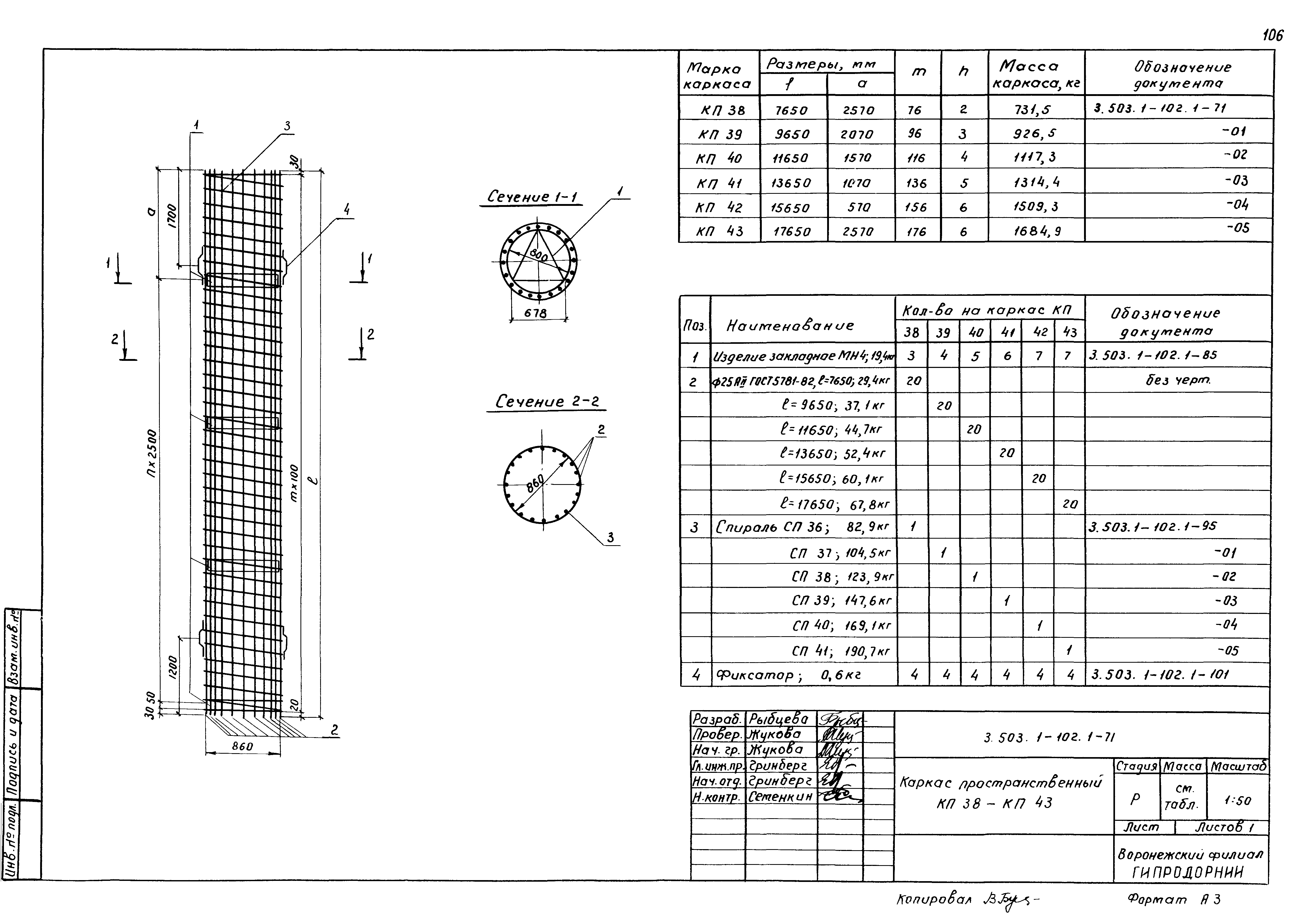 Серия 3.503.1-102