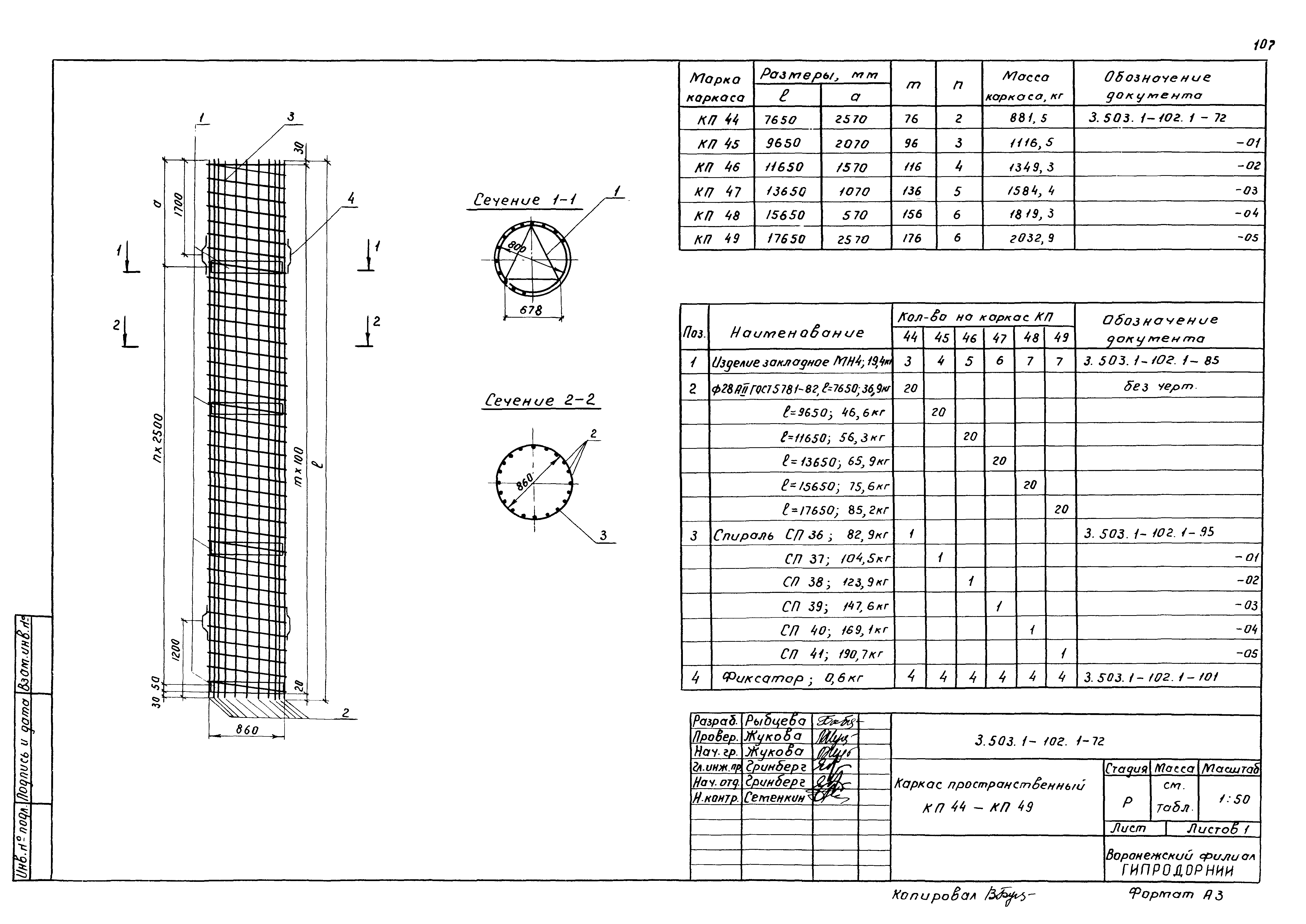 Серия 3.503.1-102