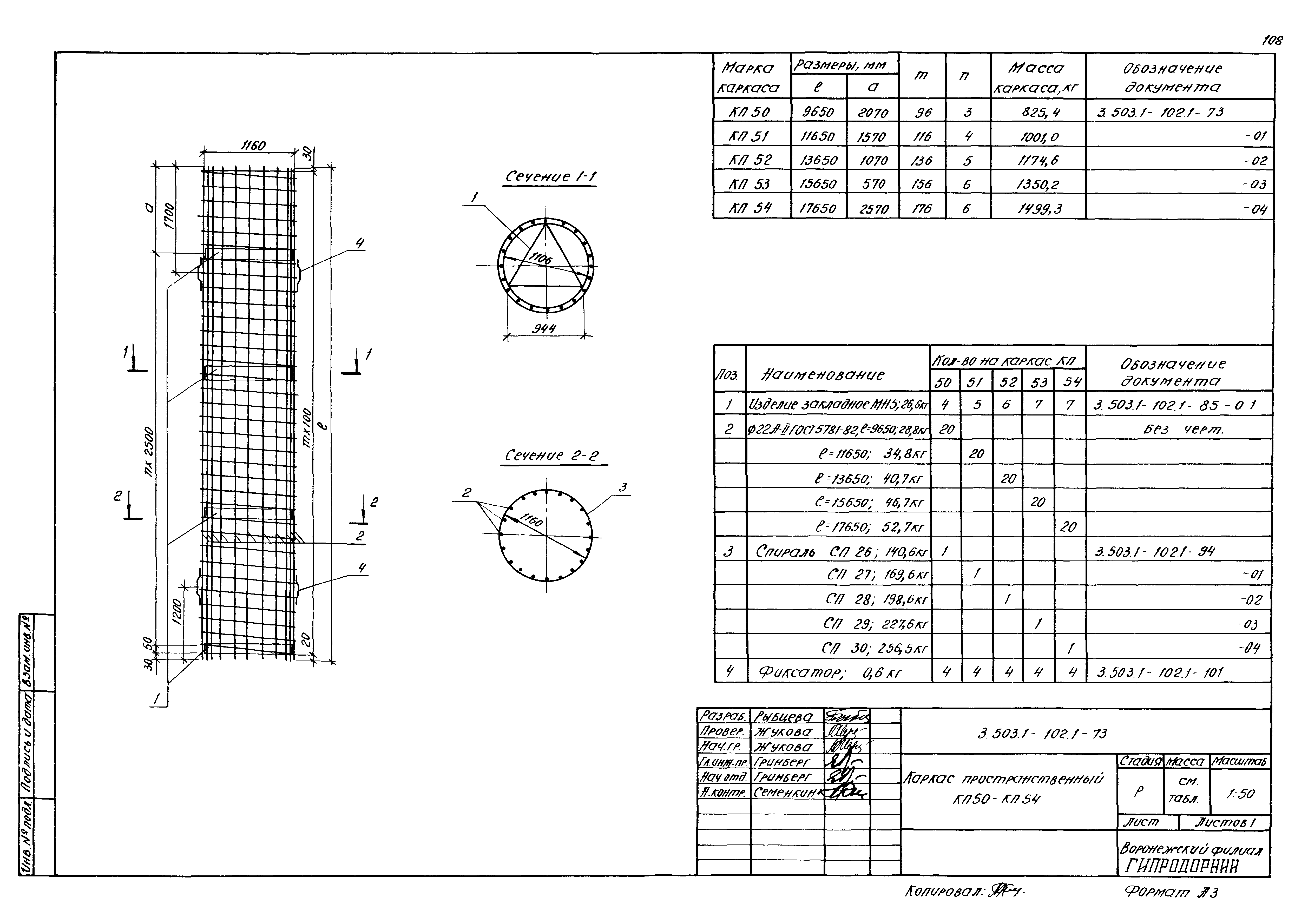 Серия 3.503.1-102