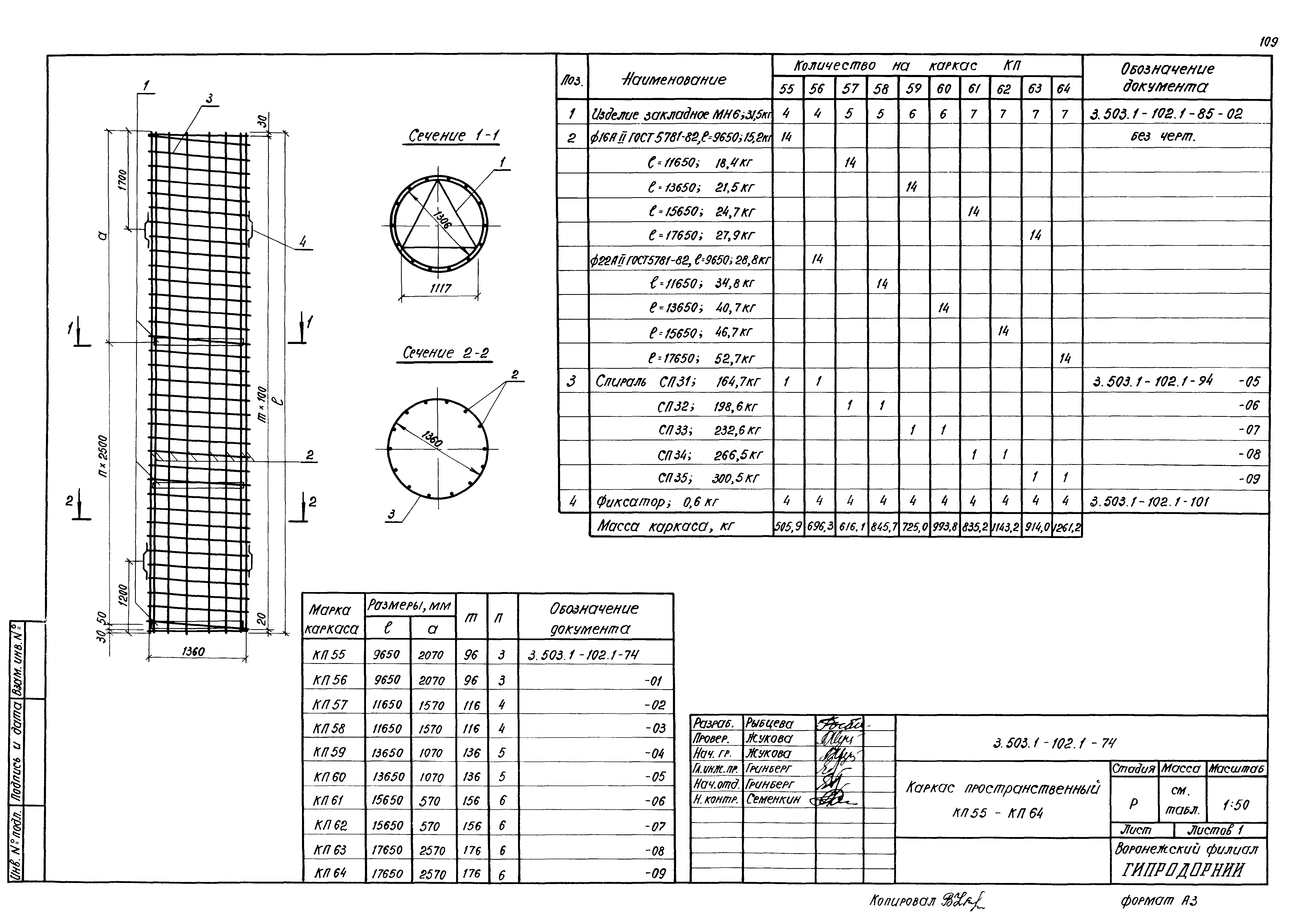 Серия 3.503.1-102