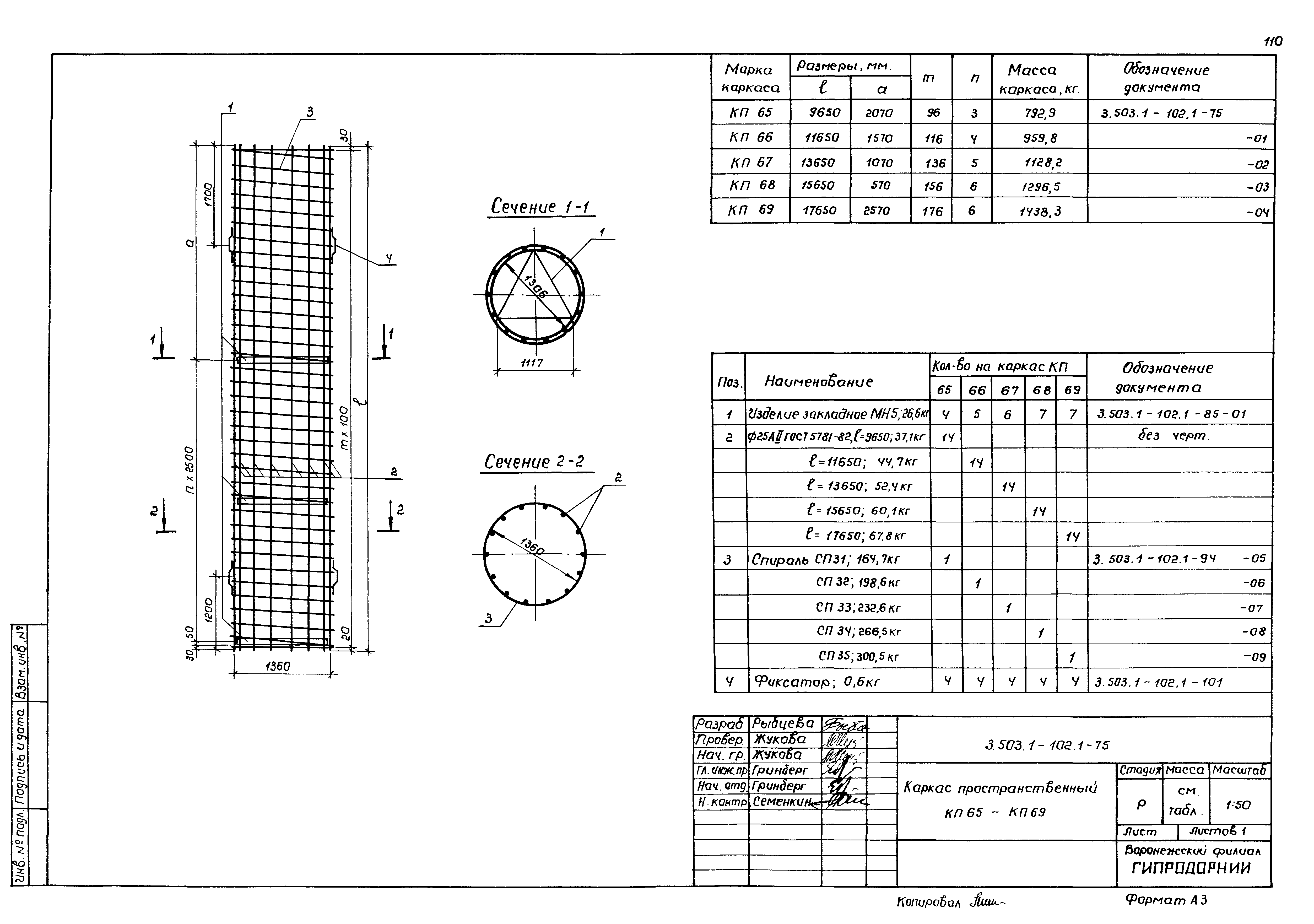 Серия 3.503.1-102