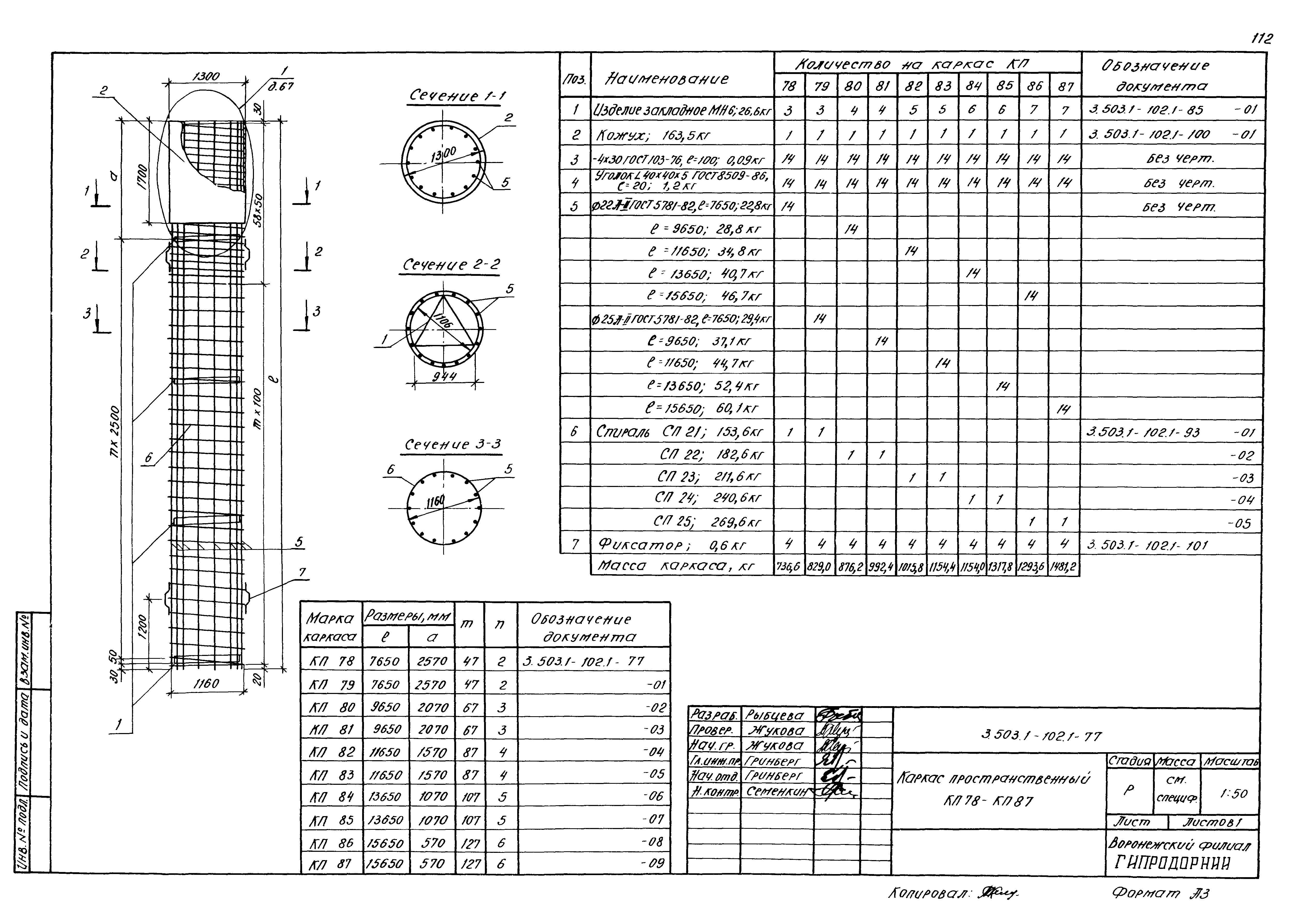 Серия 3.503.1-102