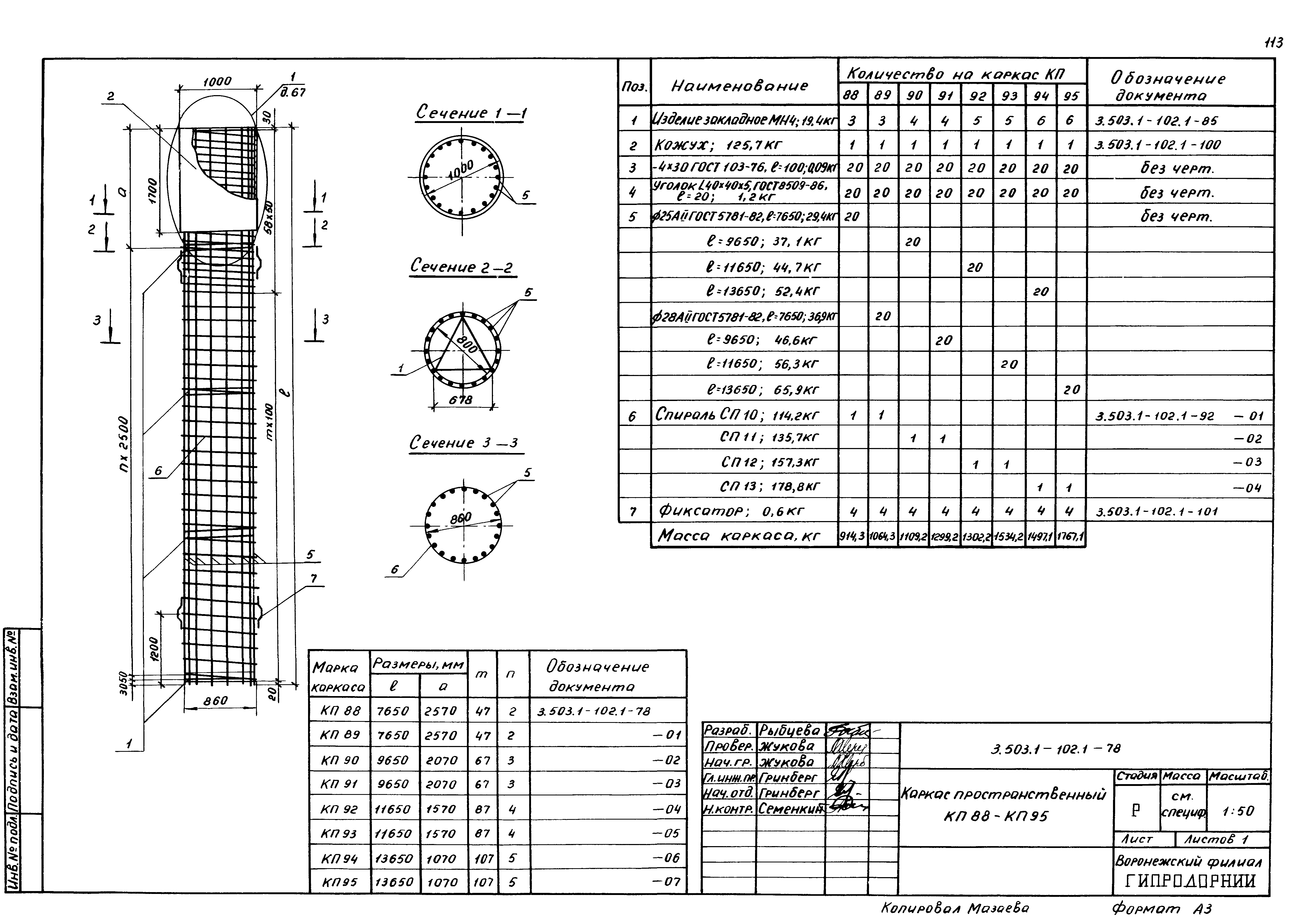 Серия 3.503.1-102