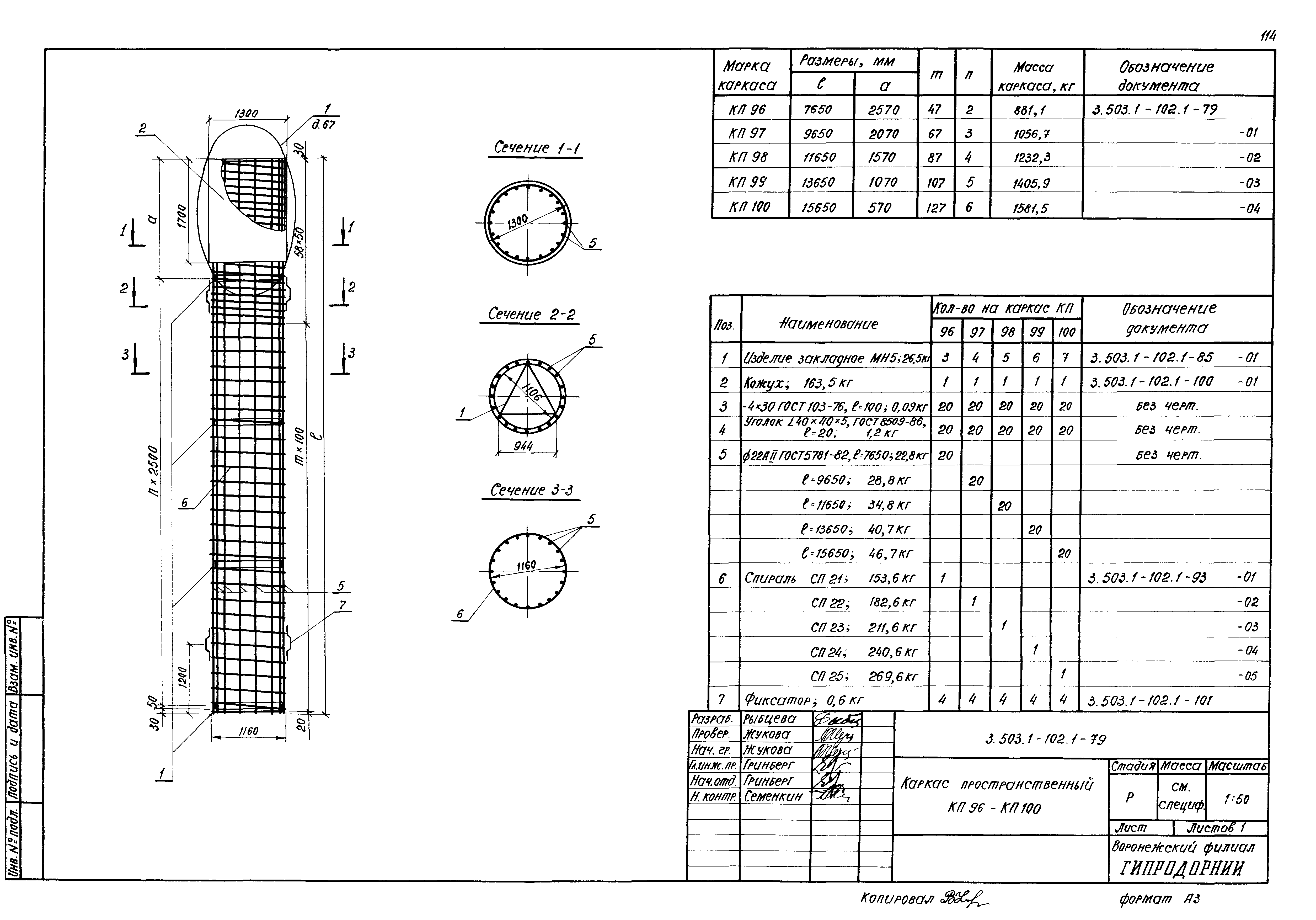 Серия 3.503.1-102