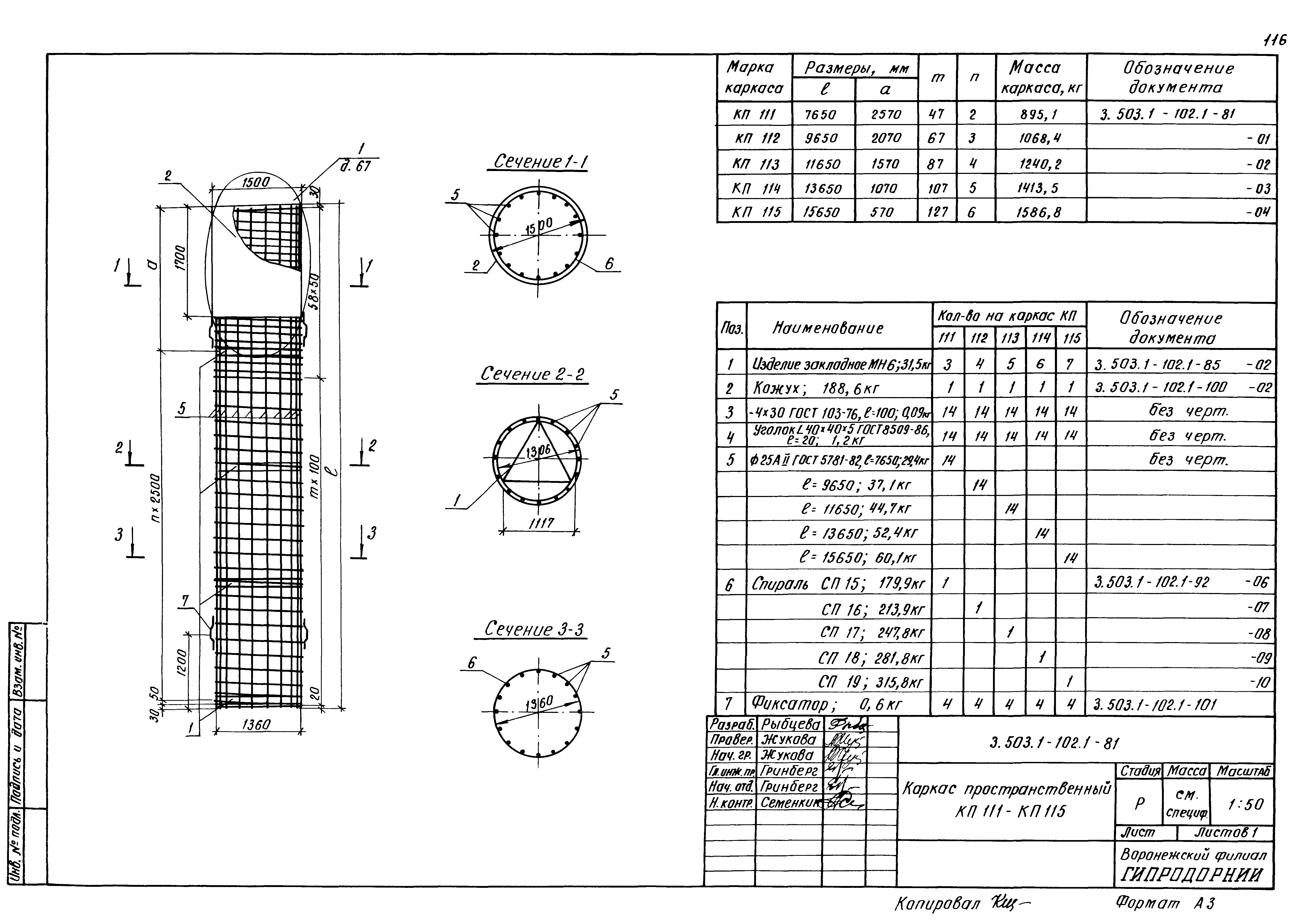 Серия 3.503.1-102