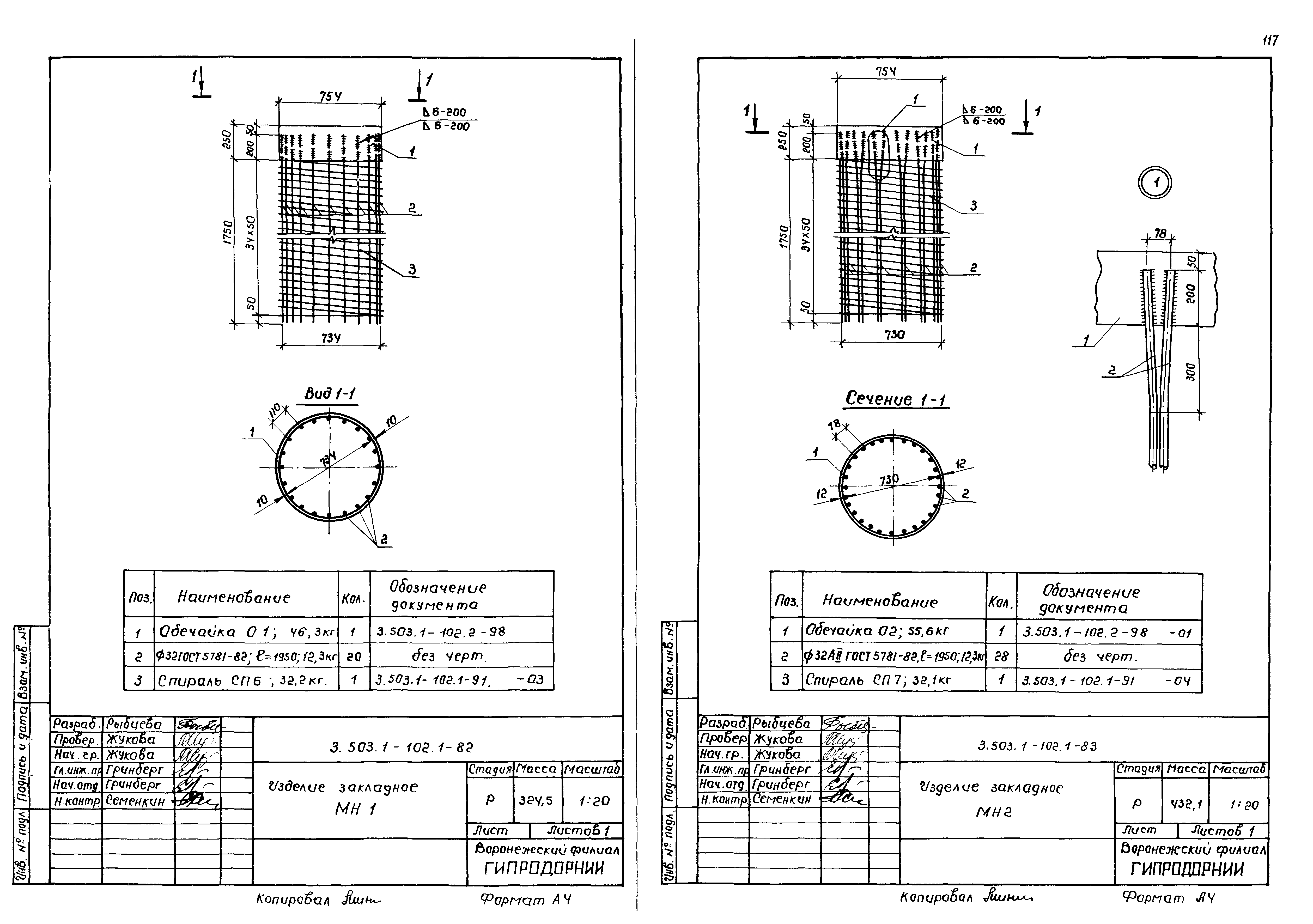 Серия 3.503.1-102