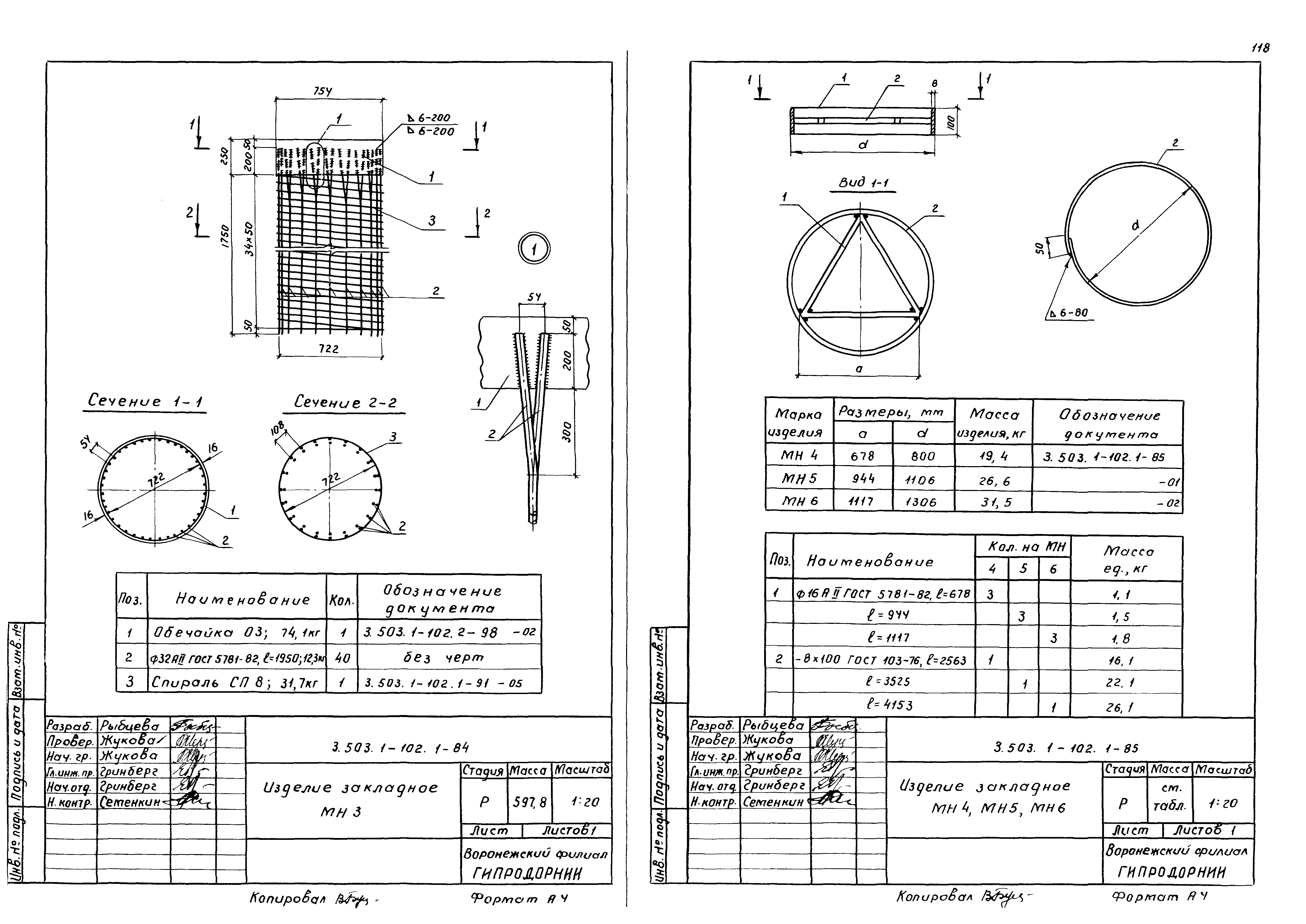 Серия 3.503.1-102