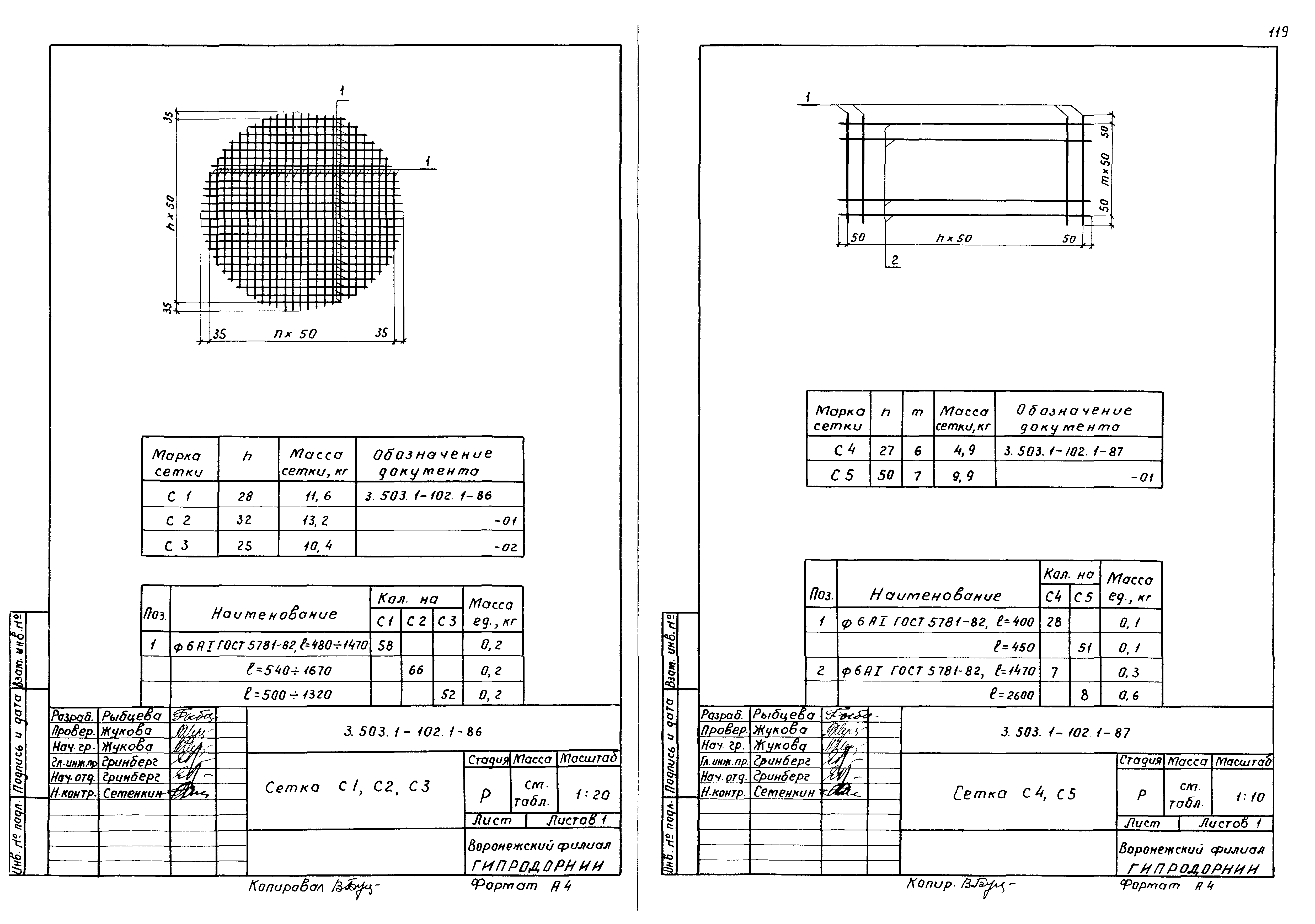 Серия 3.503.1-102