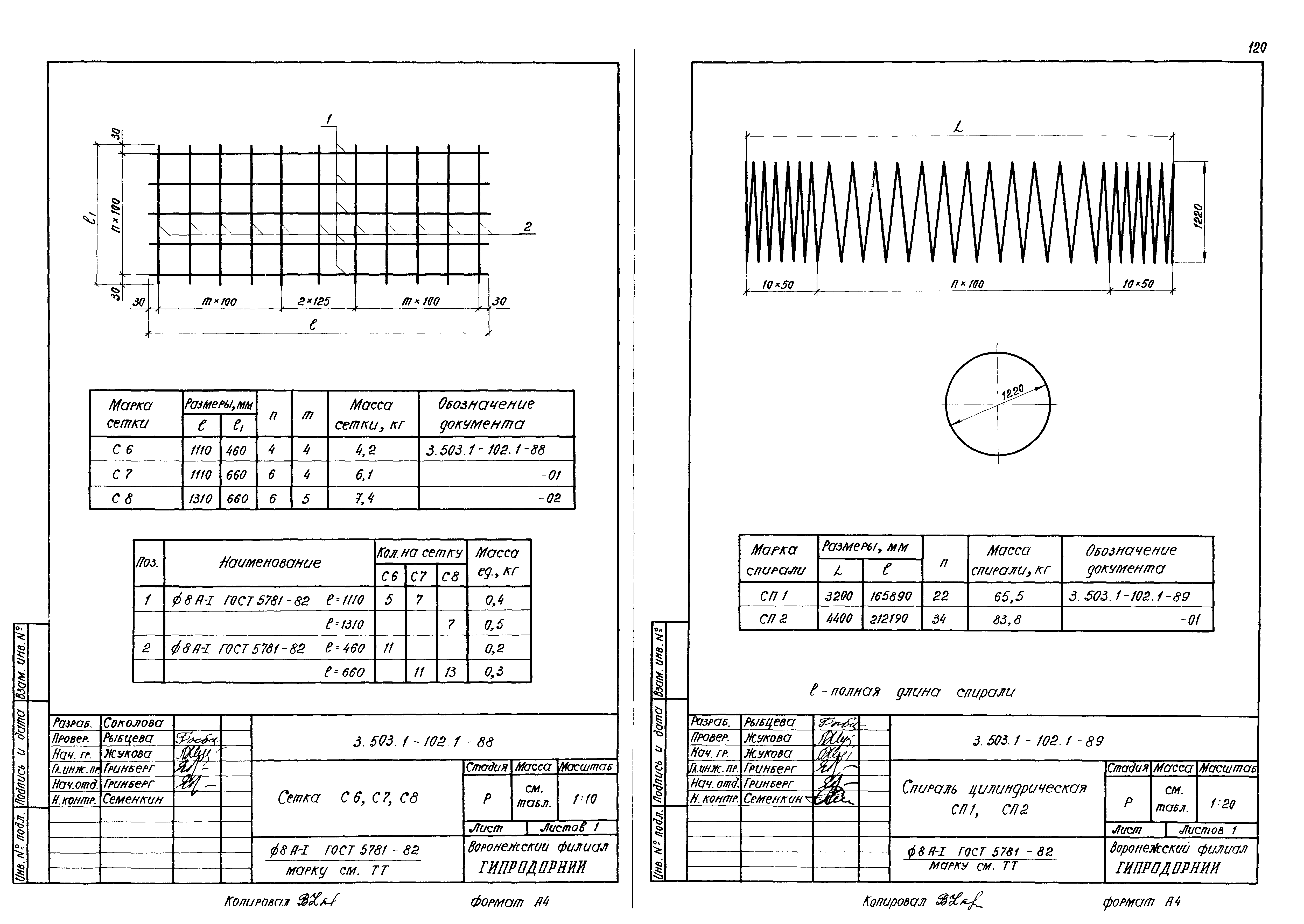 Серия 3.503.1-102