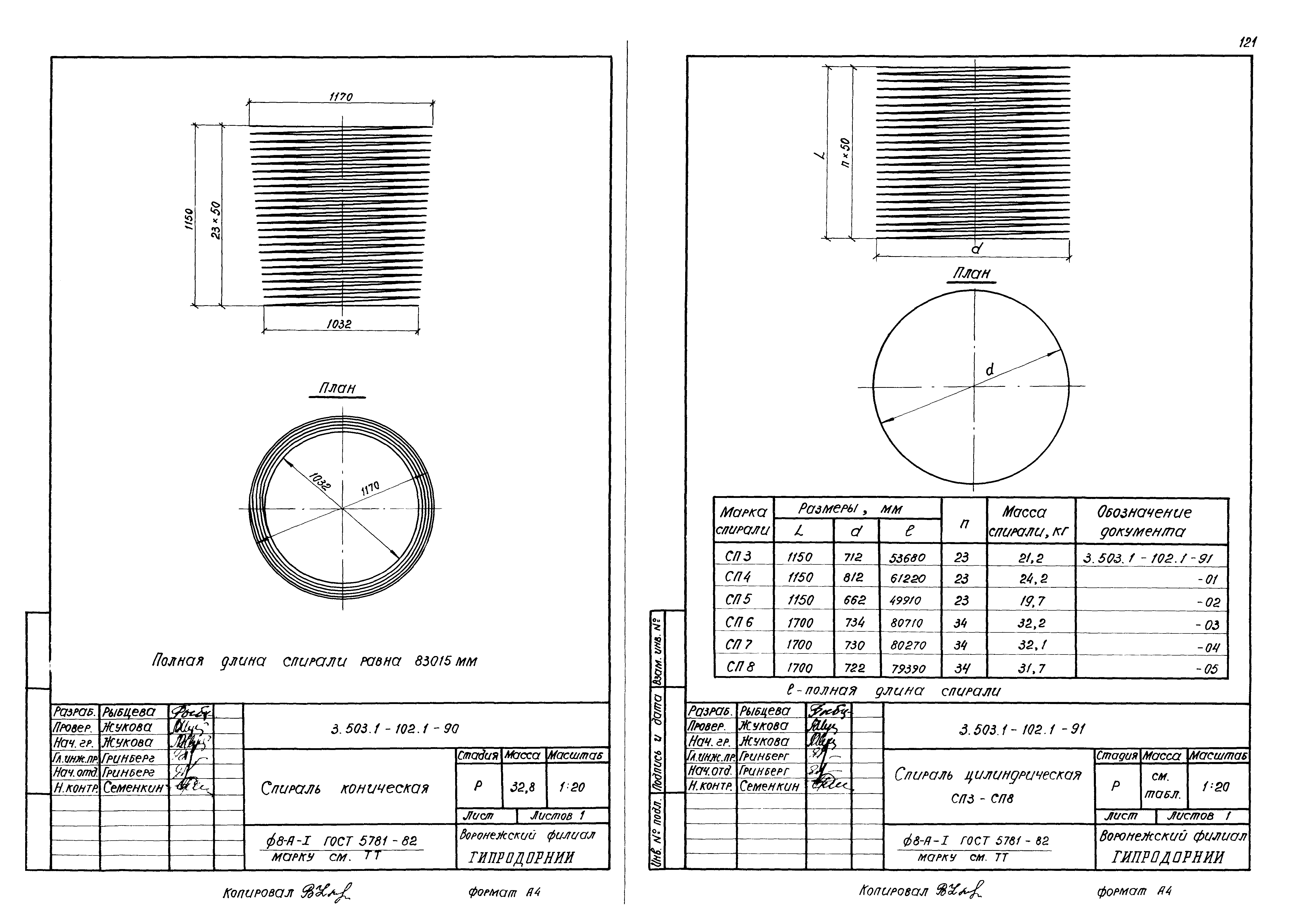 Серия 3.503.1-102