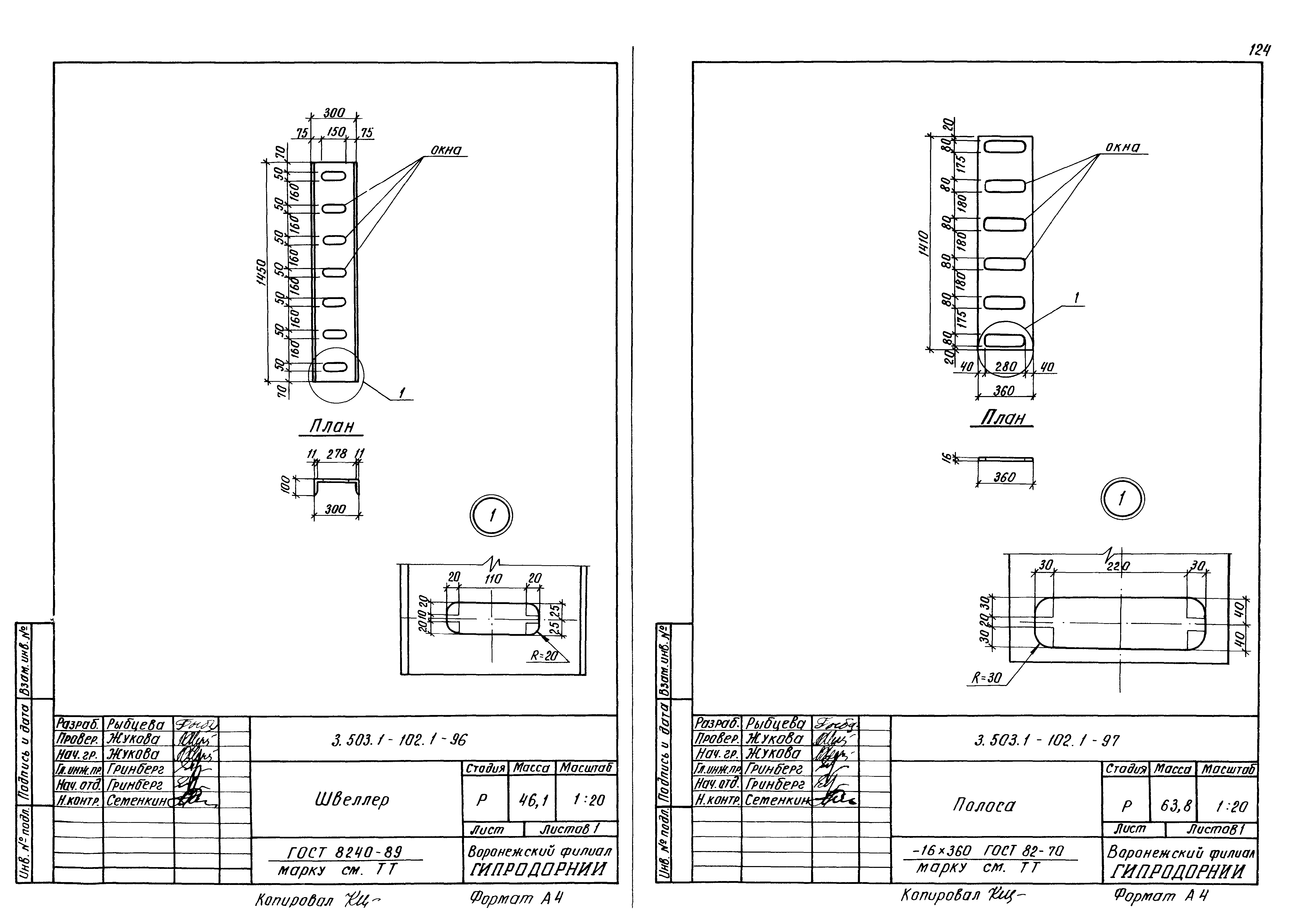 Серия 3.503.1-102