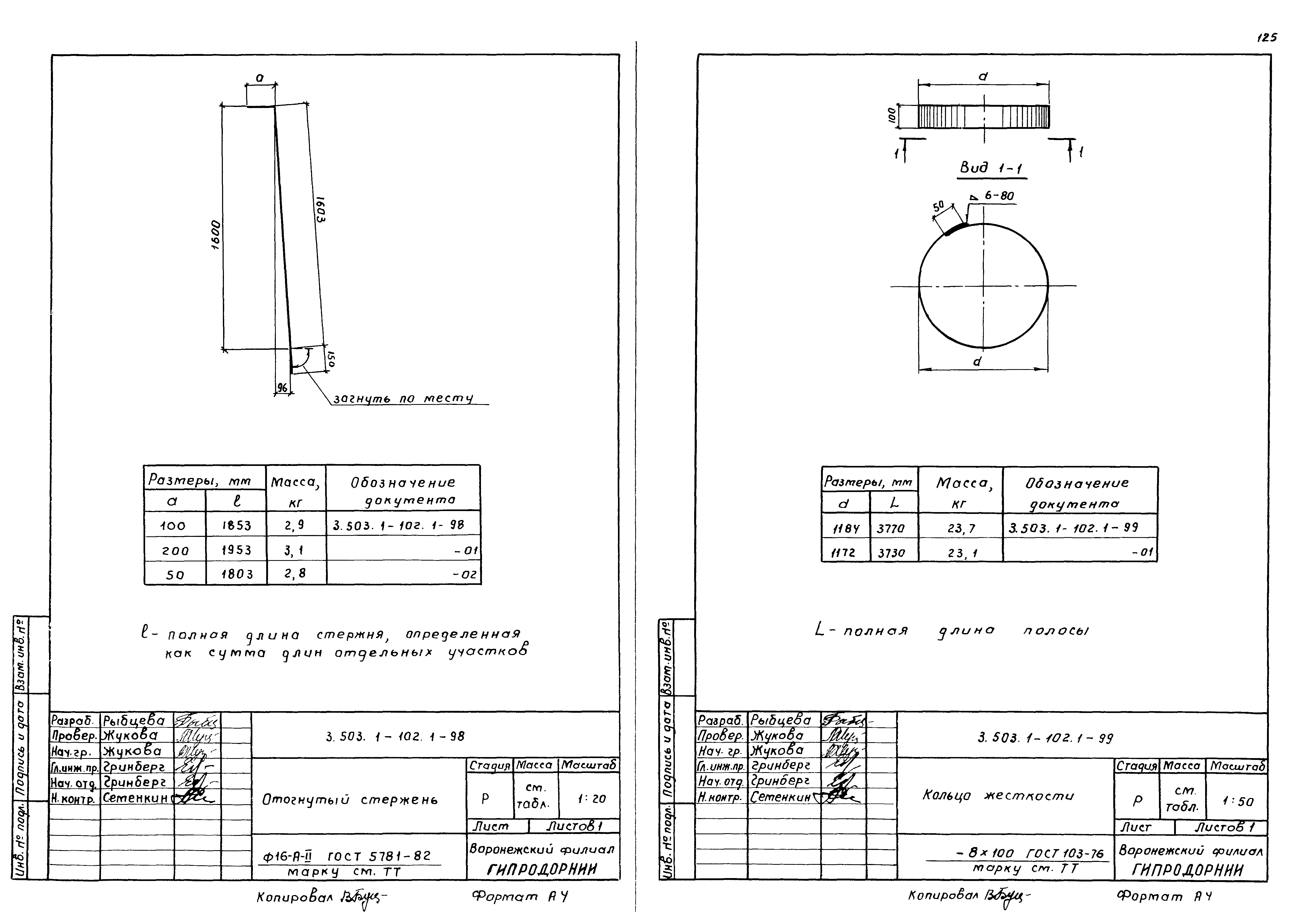 Серия 3.503.1-102