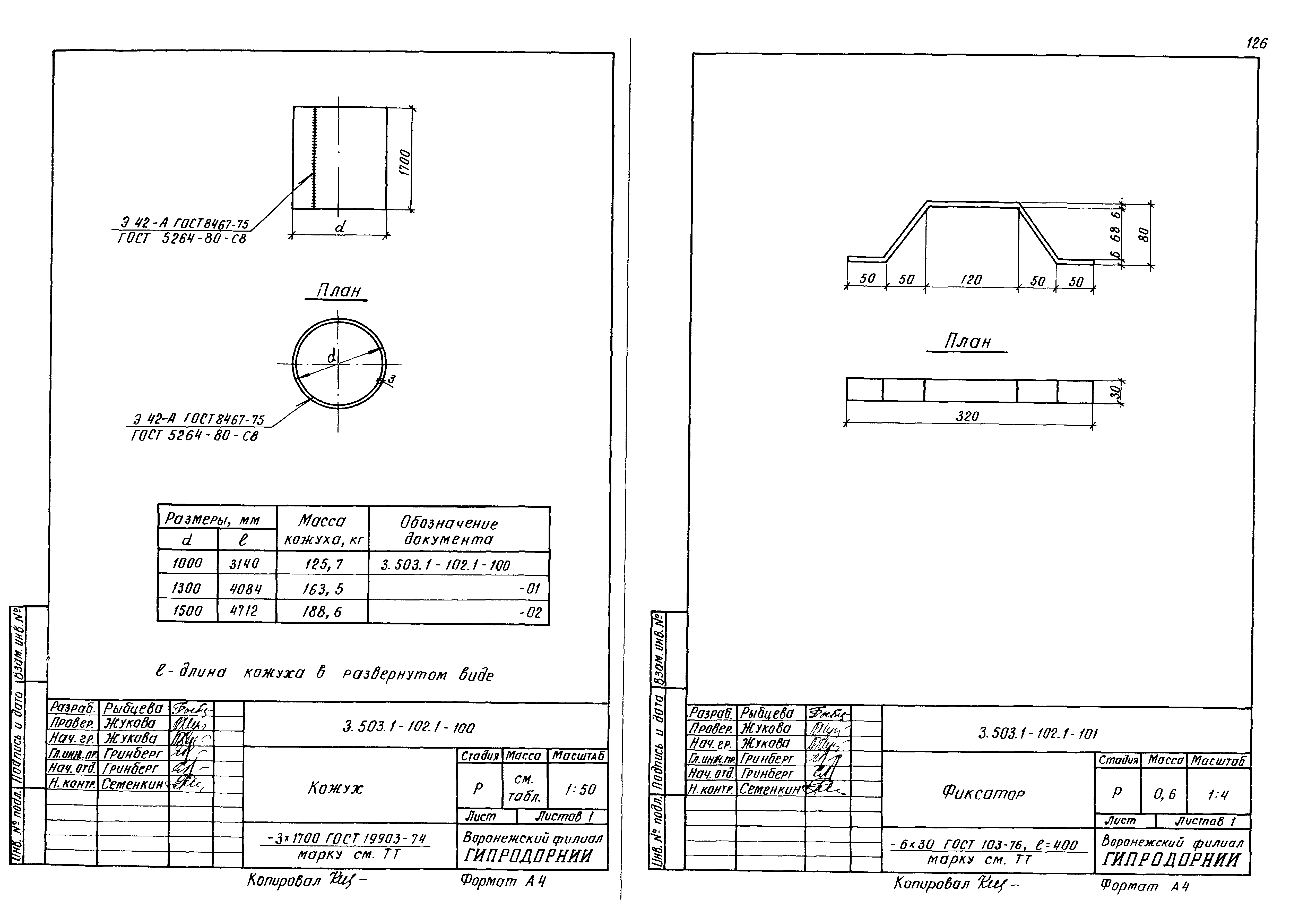 Серия 3.503.1-102