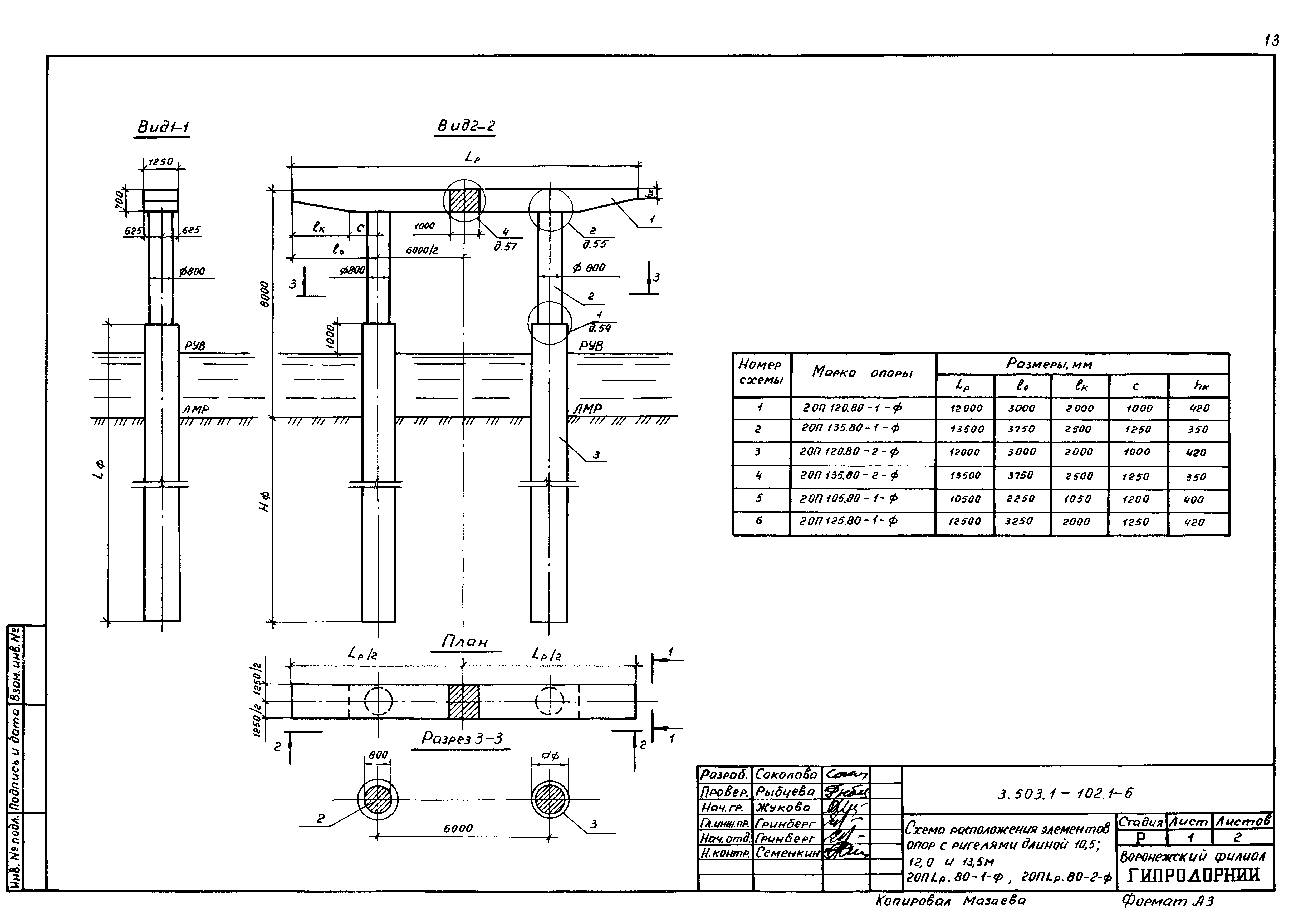 Серия 3.503.1-102