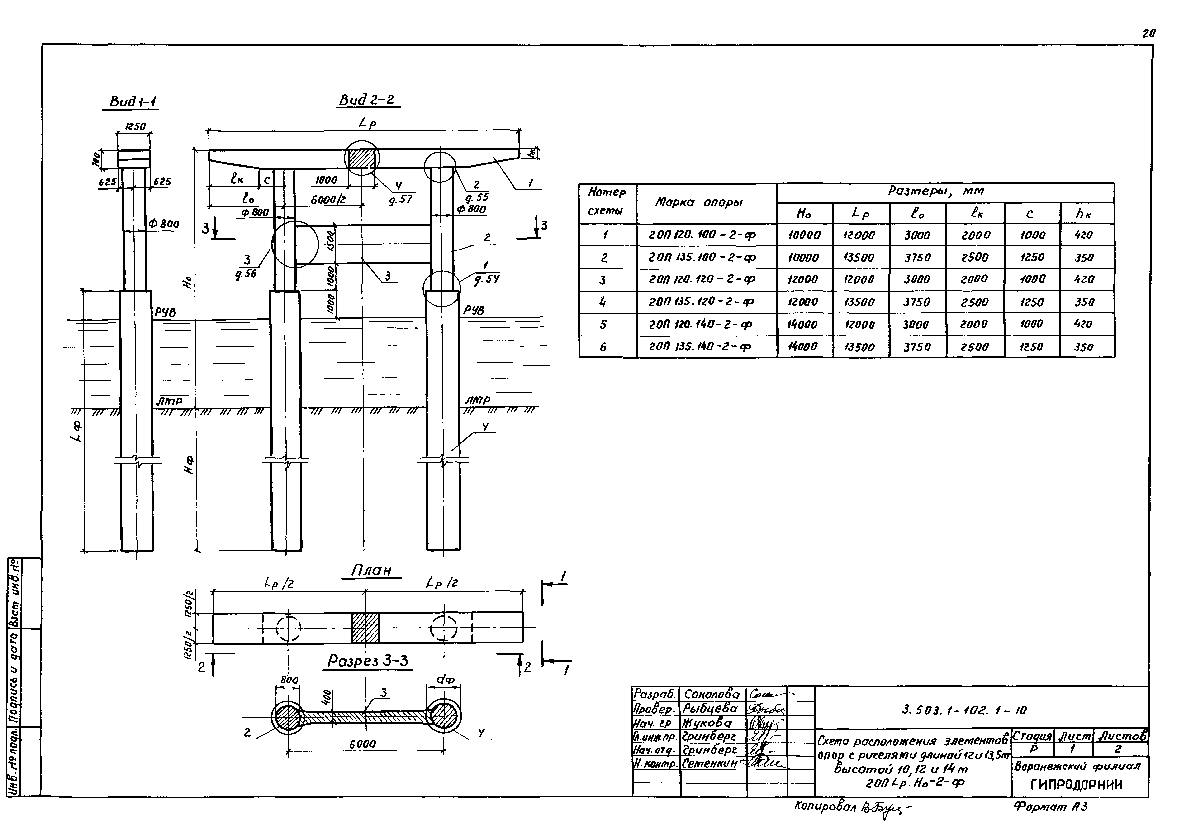 Серия 3.503.1-102