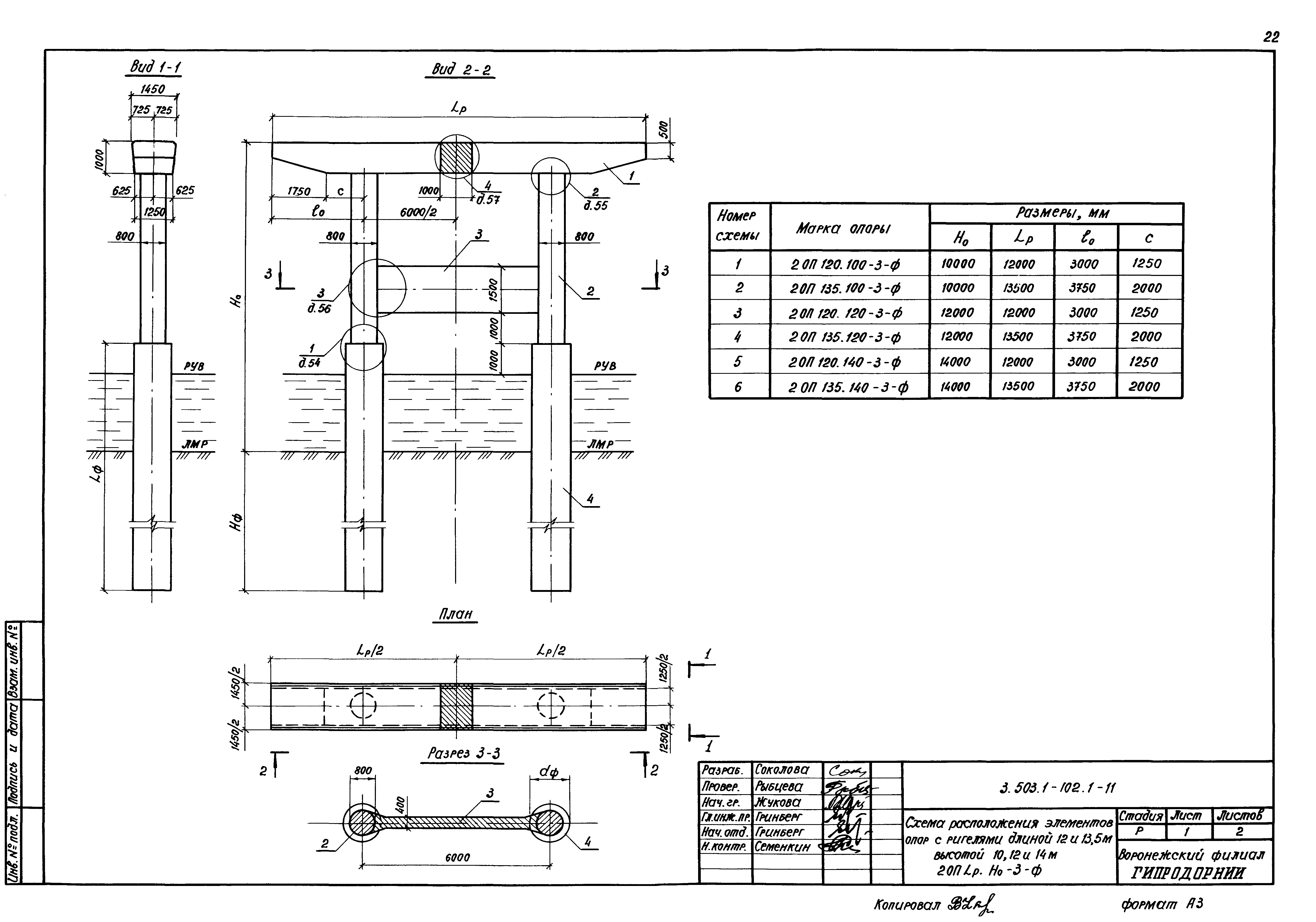 Серия 3.503.1-102