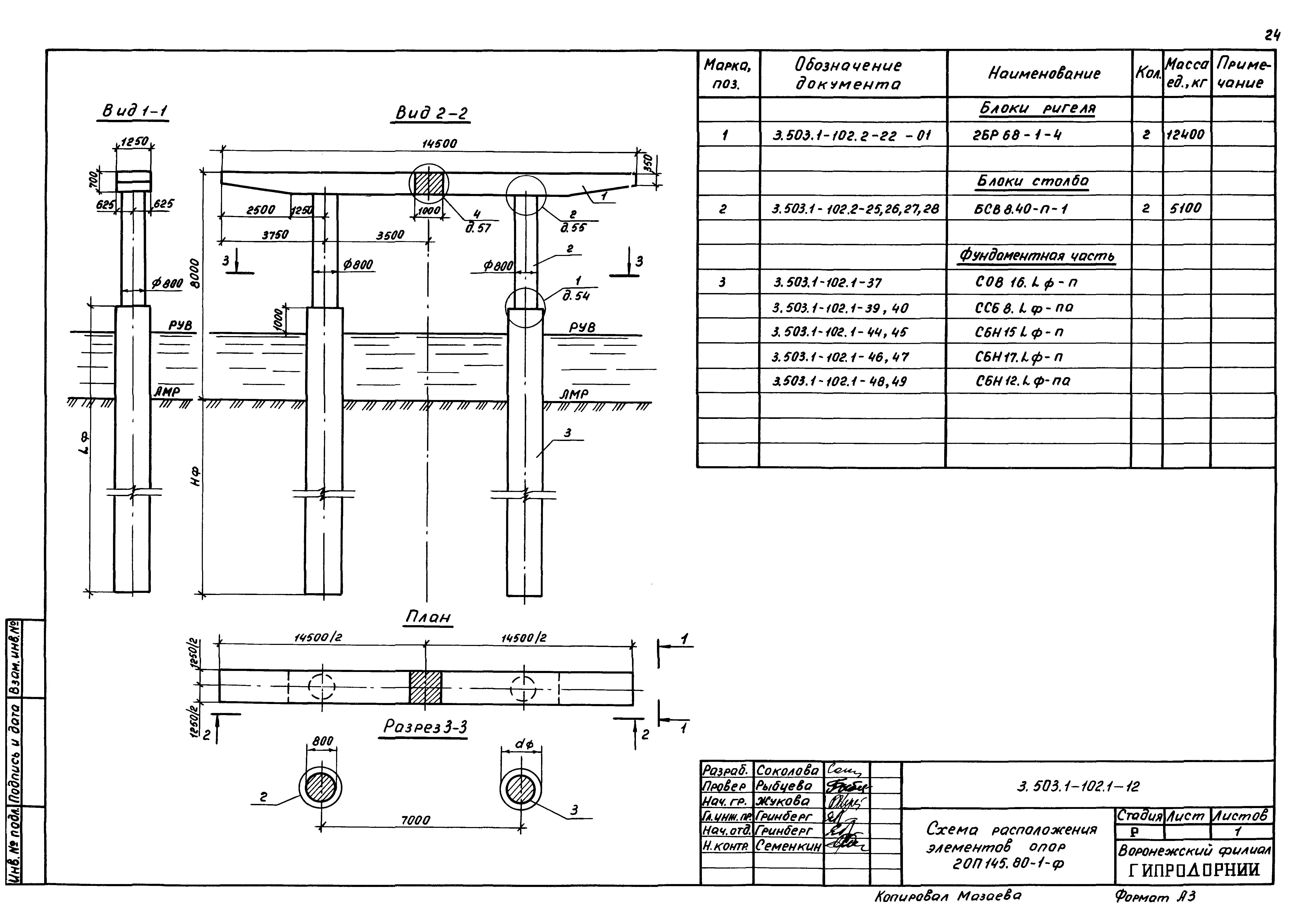 Серия 3.503.1-102