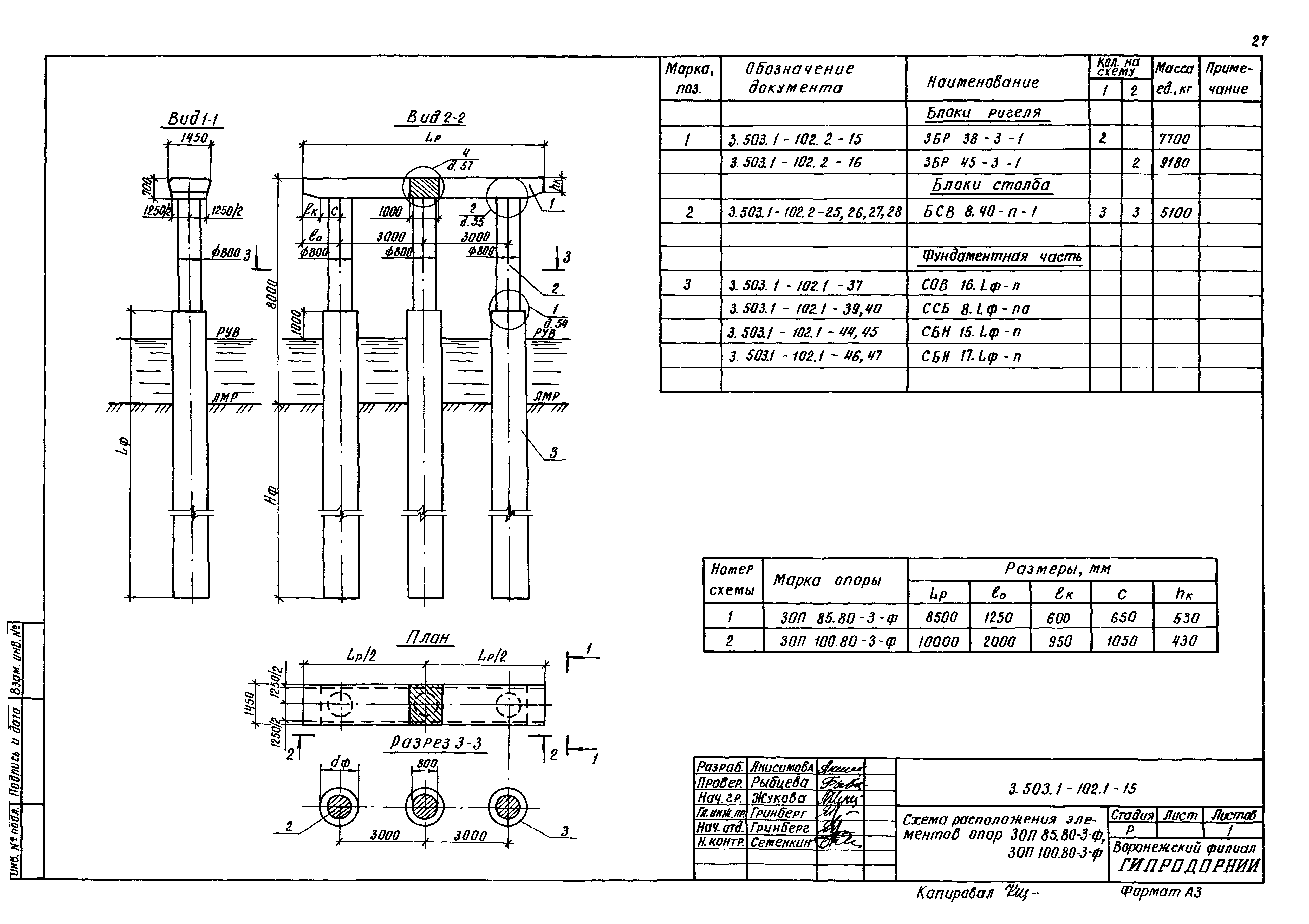 Серия 3.503.1-102