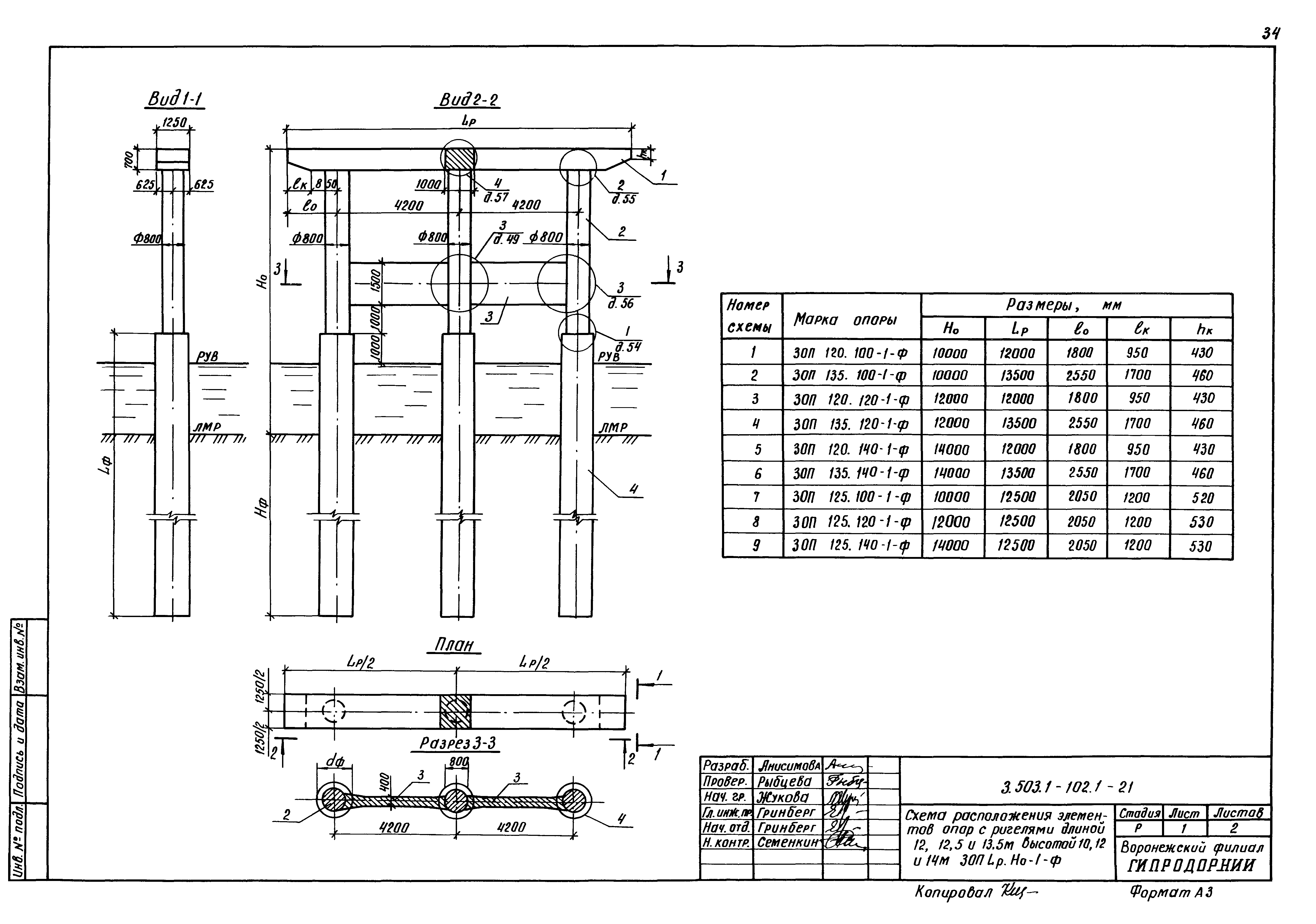 Серия 3.503.1-102