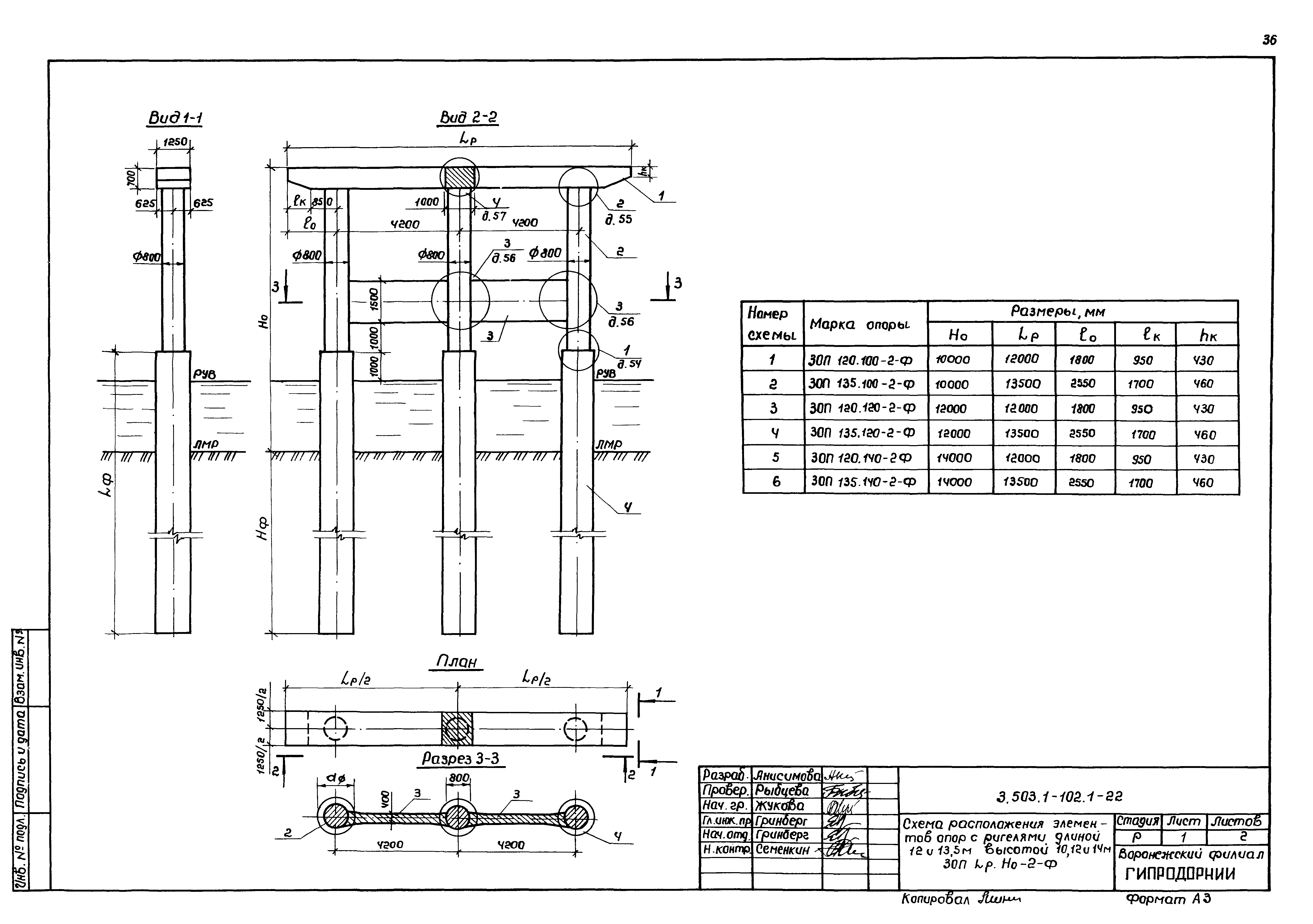 Серия 3.503.1-102