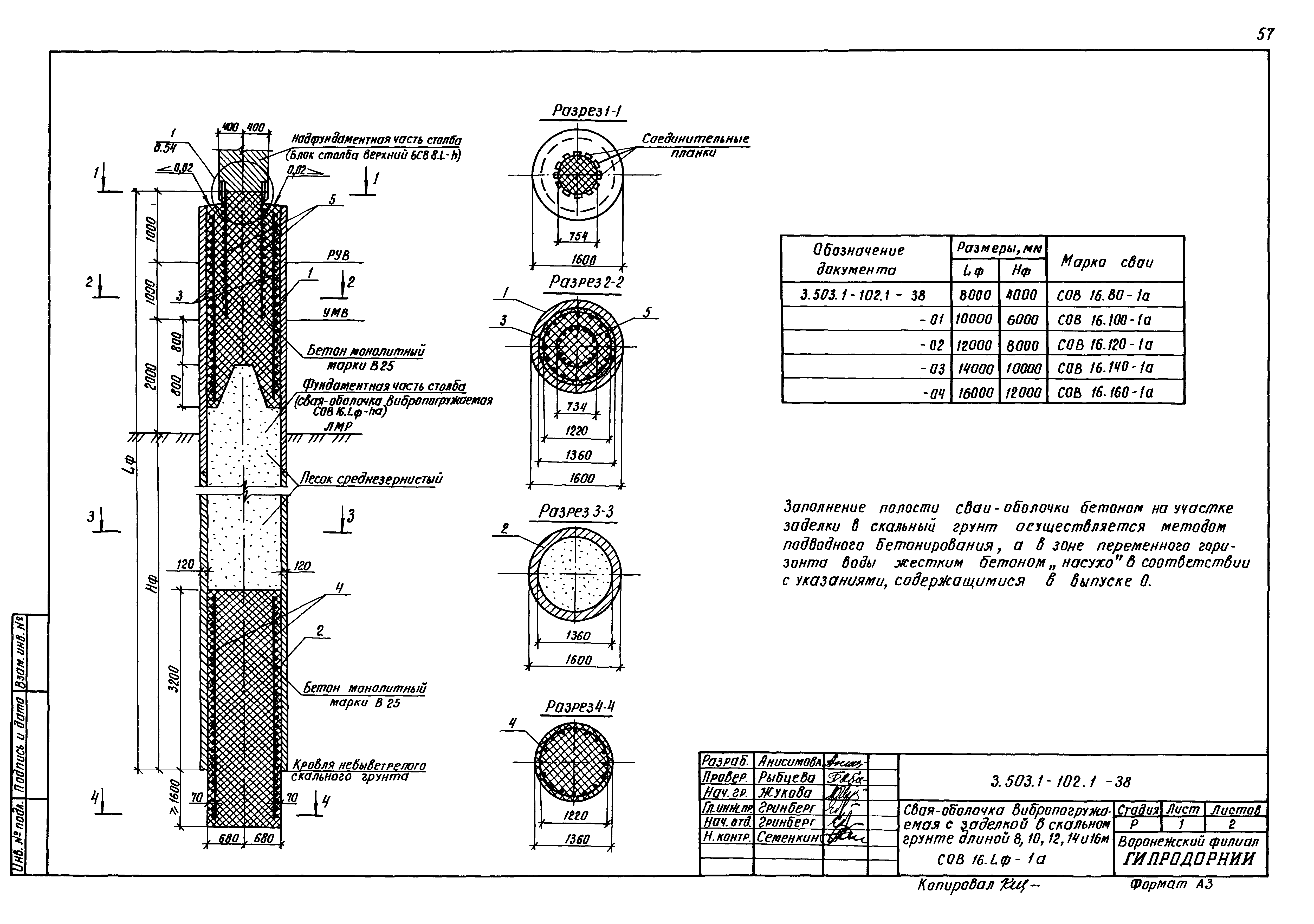 Серия 3.503.1-102