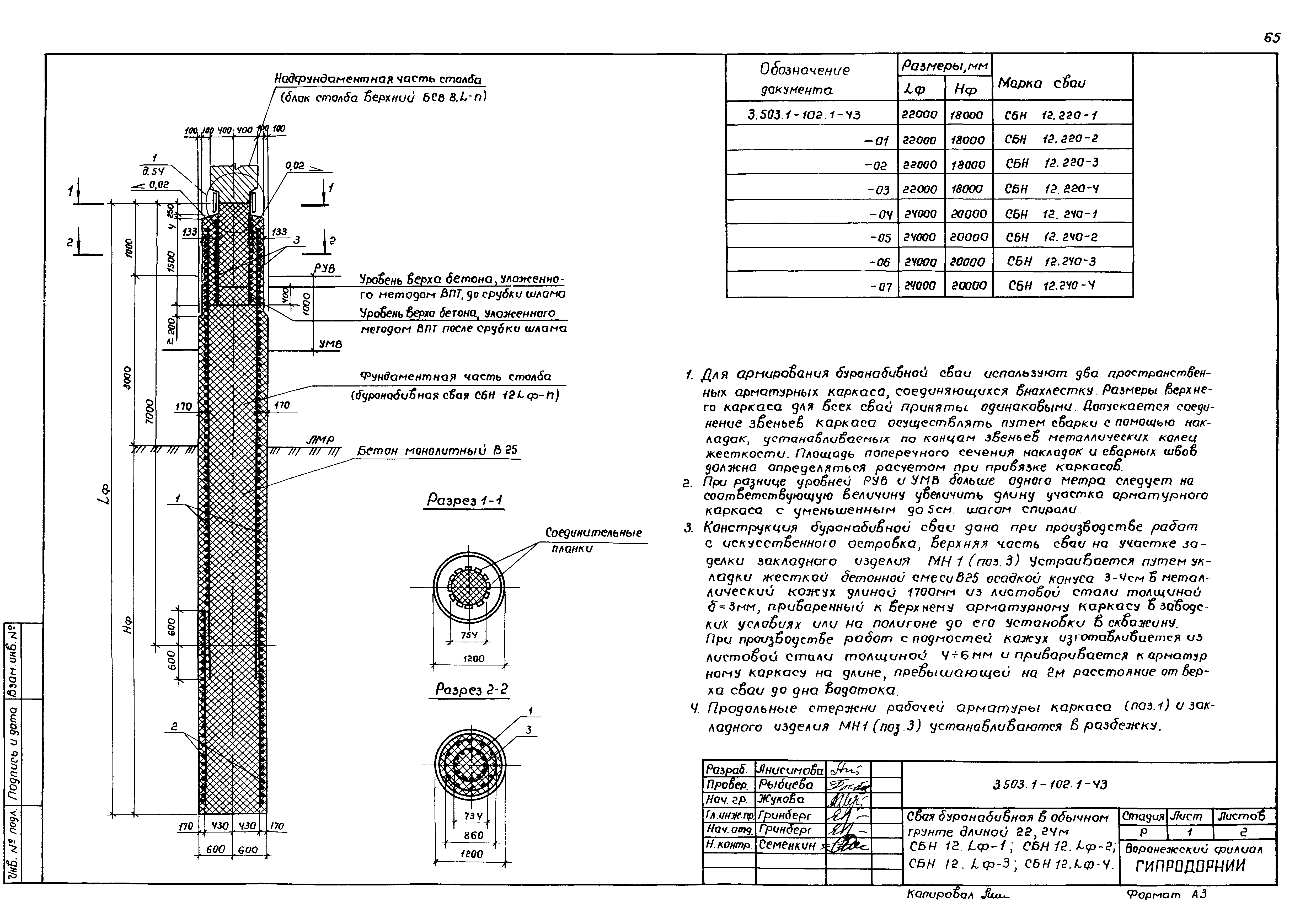 Серия 3.503.1-102