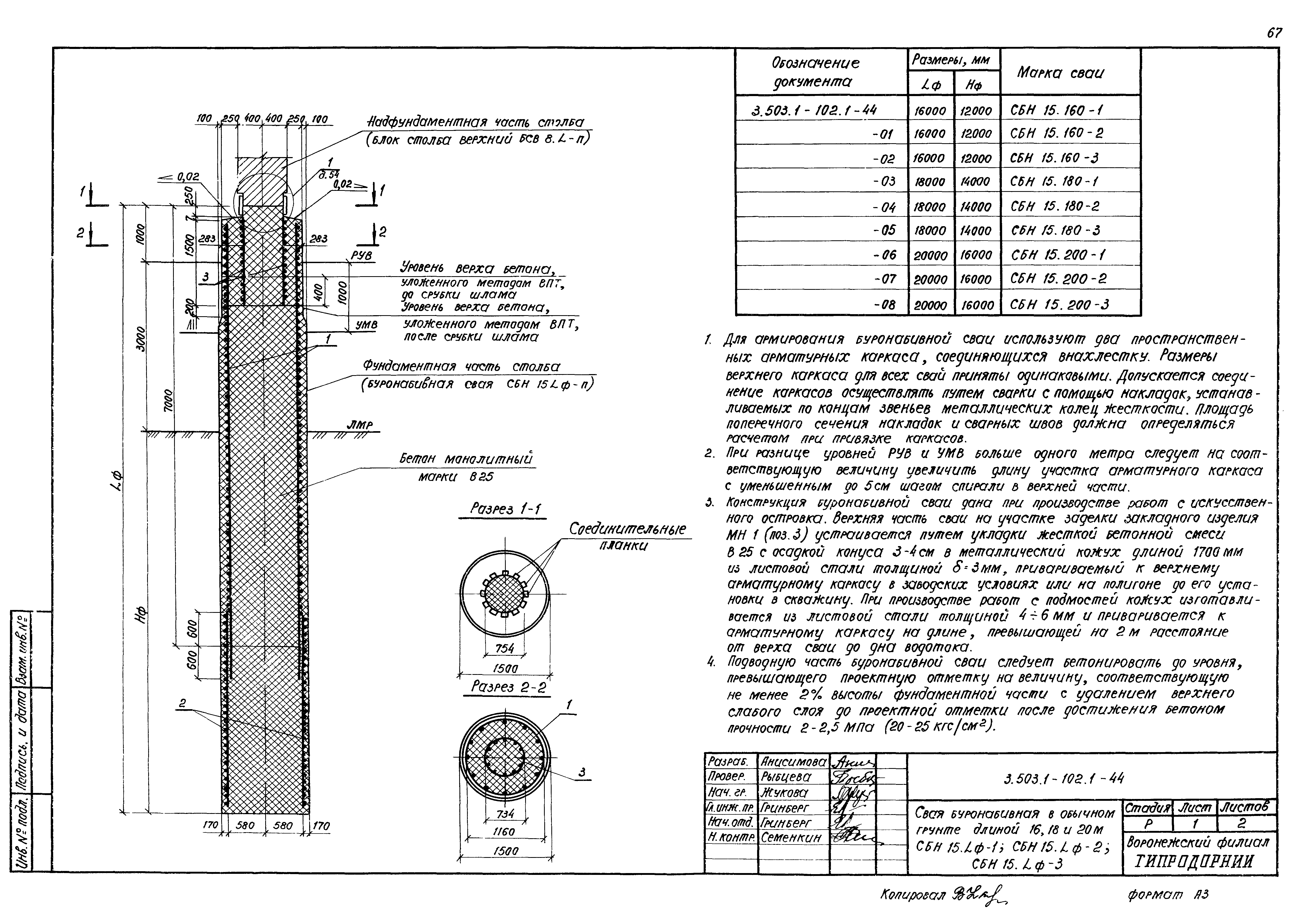 Серия 3.503.1-102