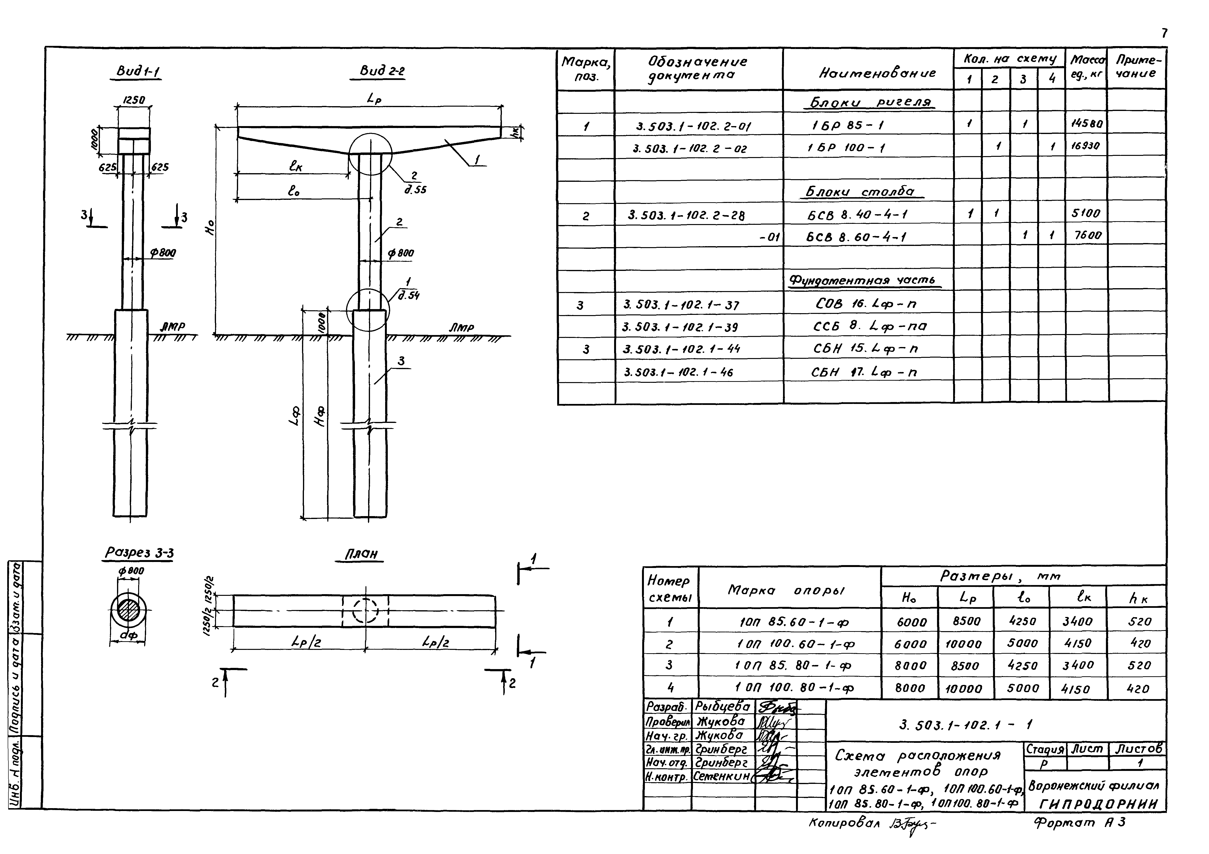 Серия 3.503.1-102