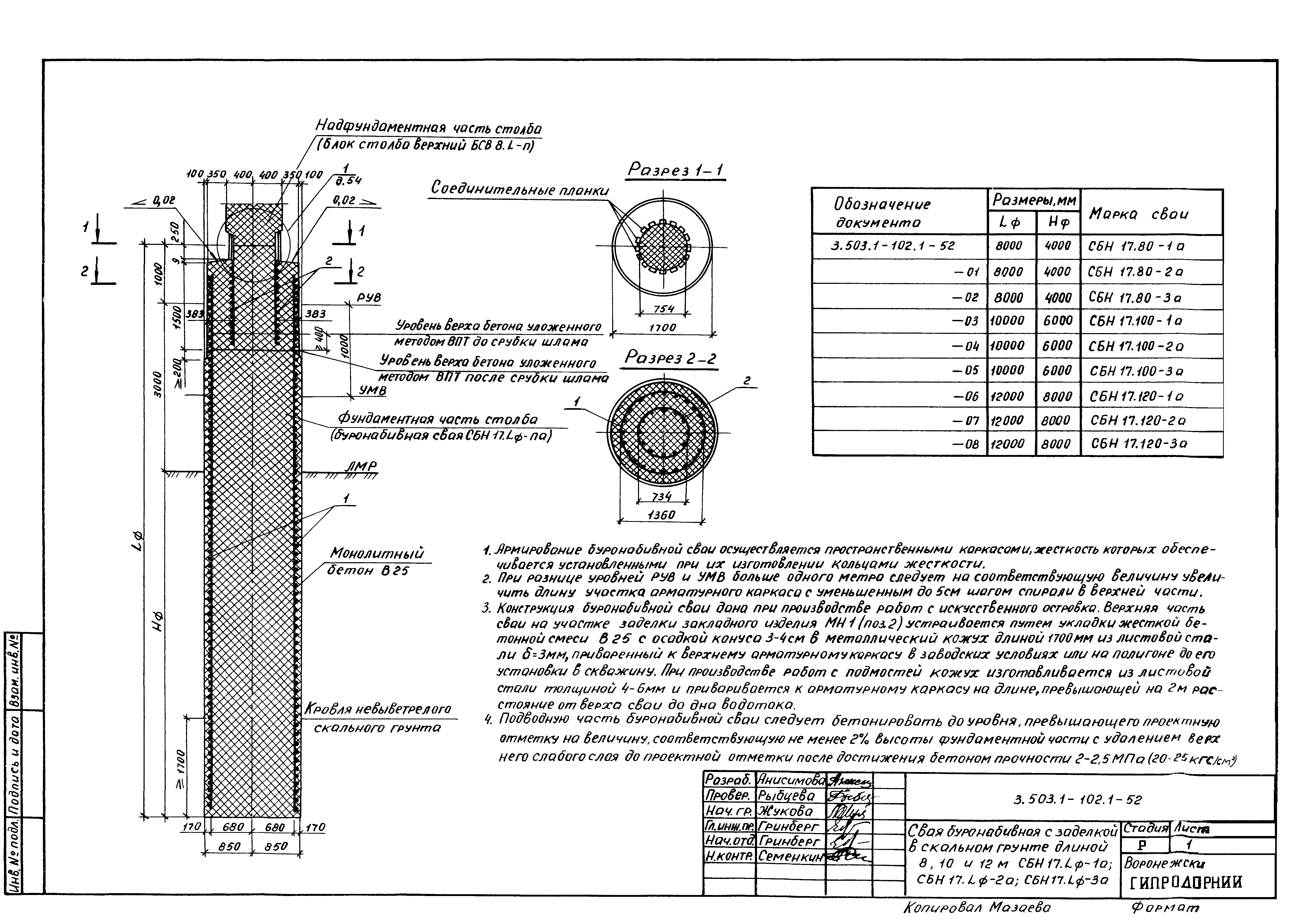 Серия 3.503.1-102