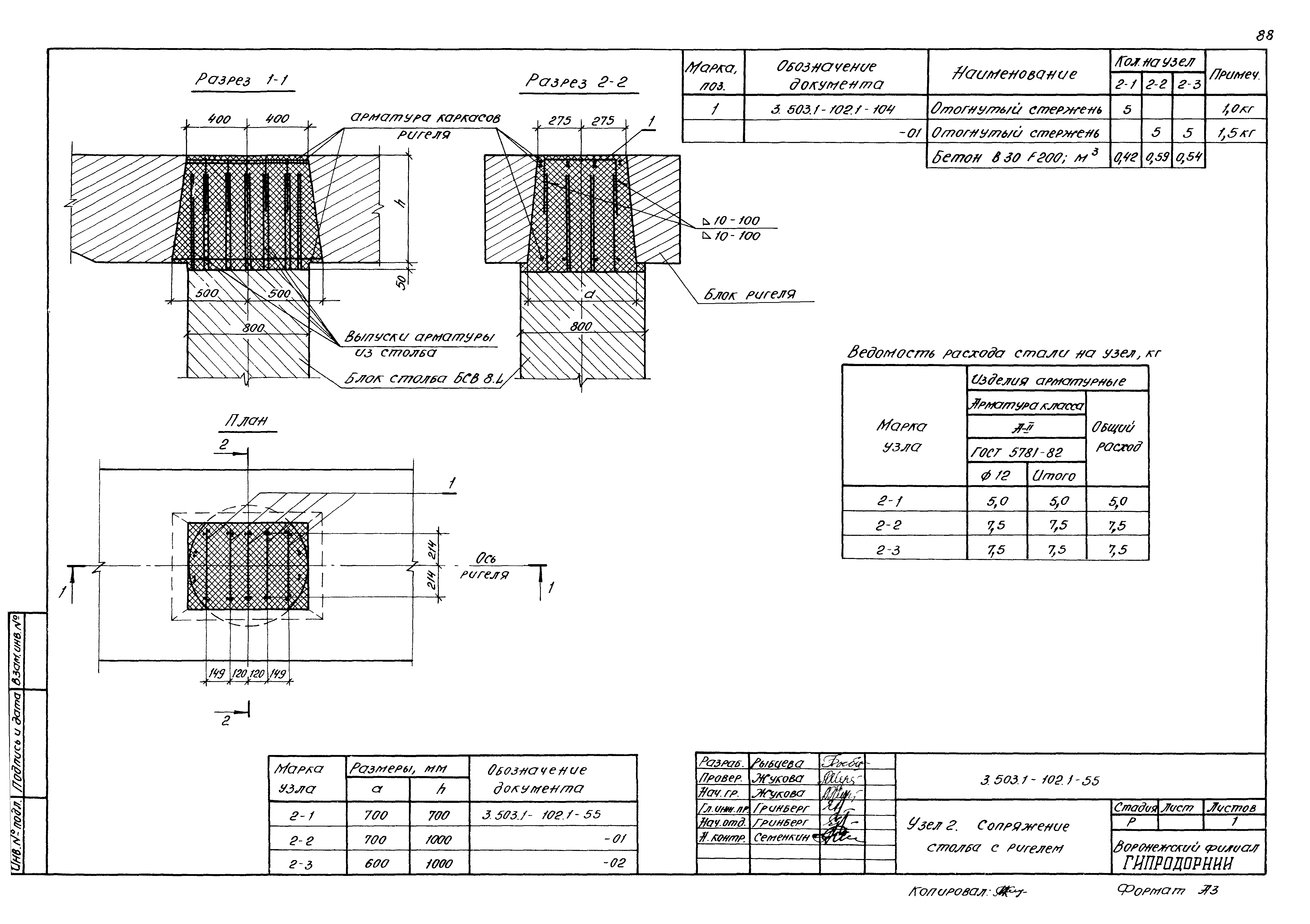 Серия 3.503.1-102