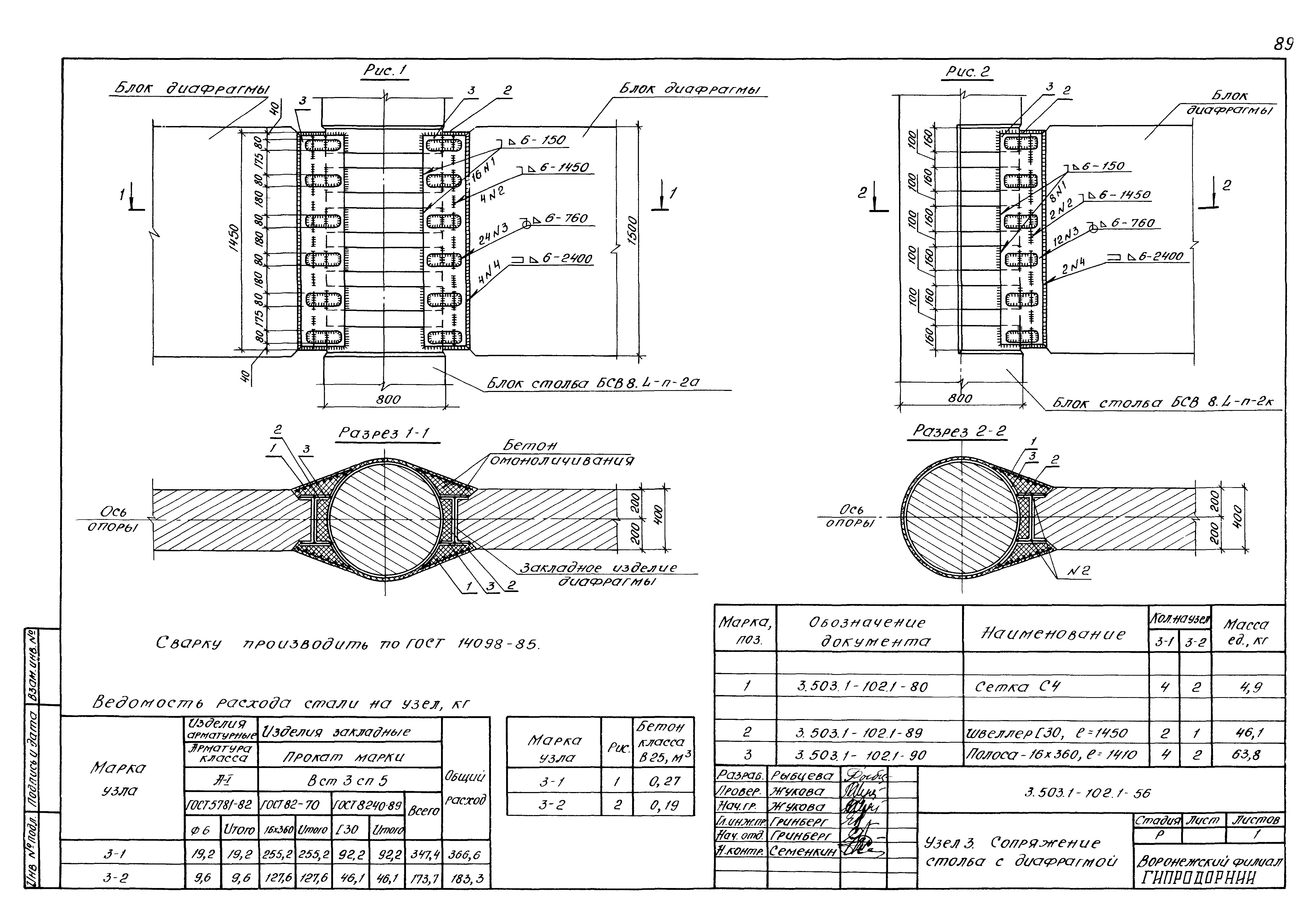 Серия 3.503.1-102