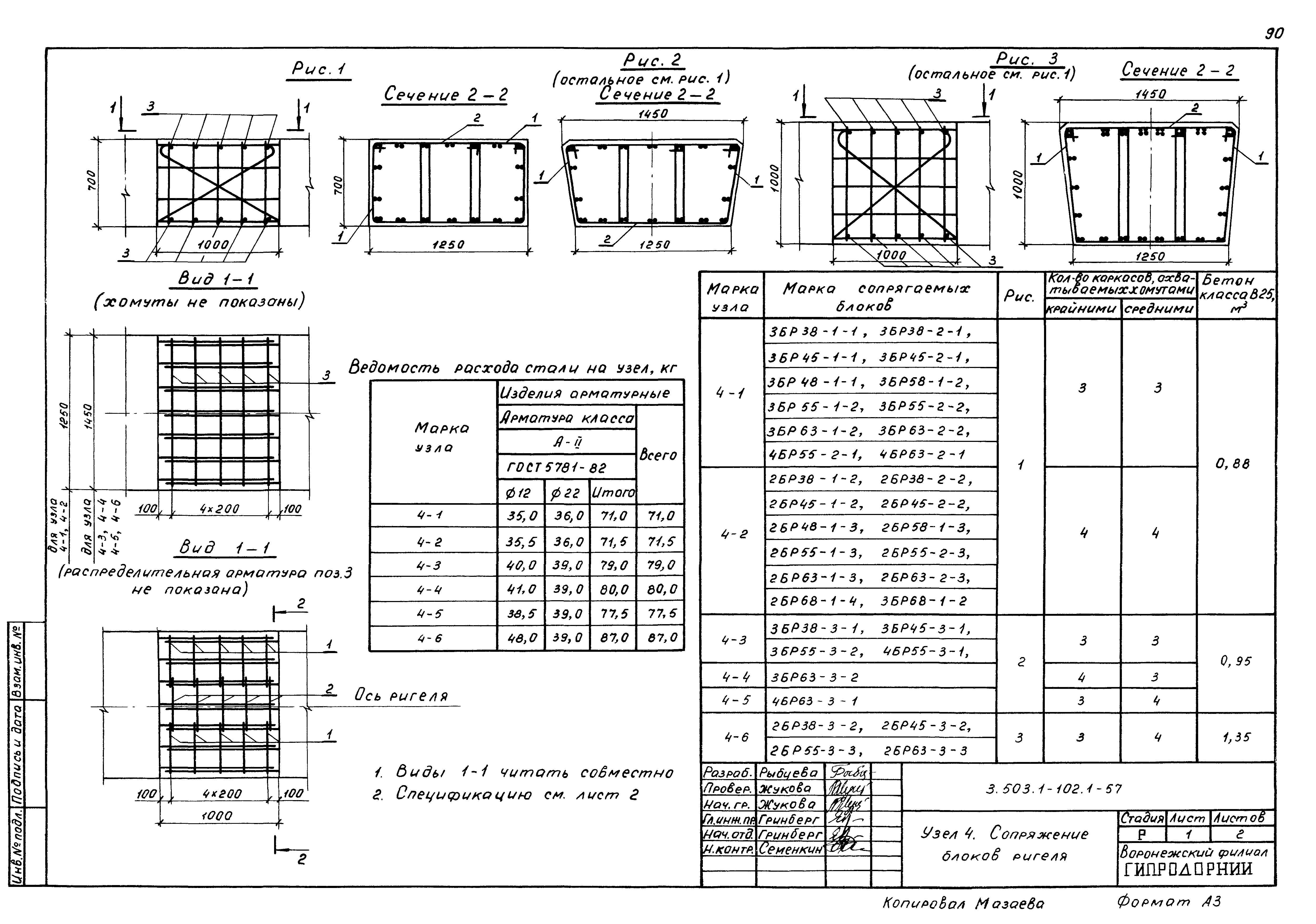 Серия 3.503.1-102