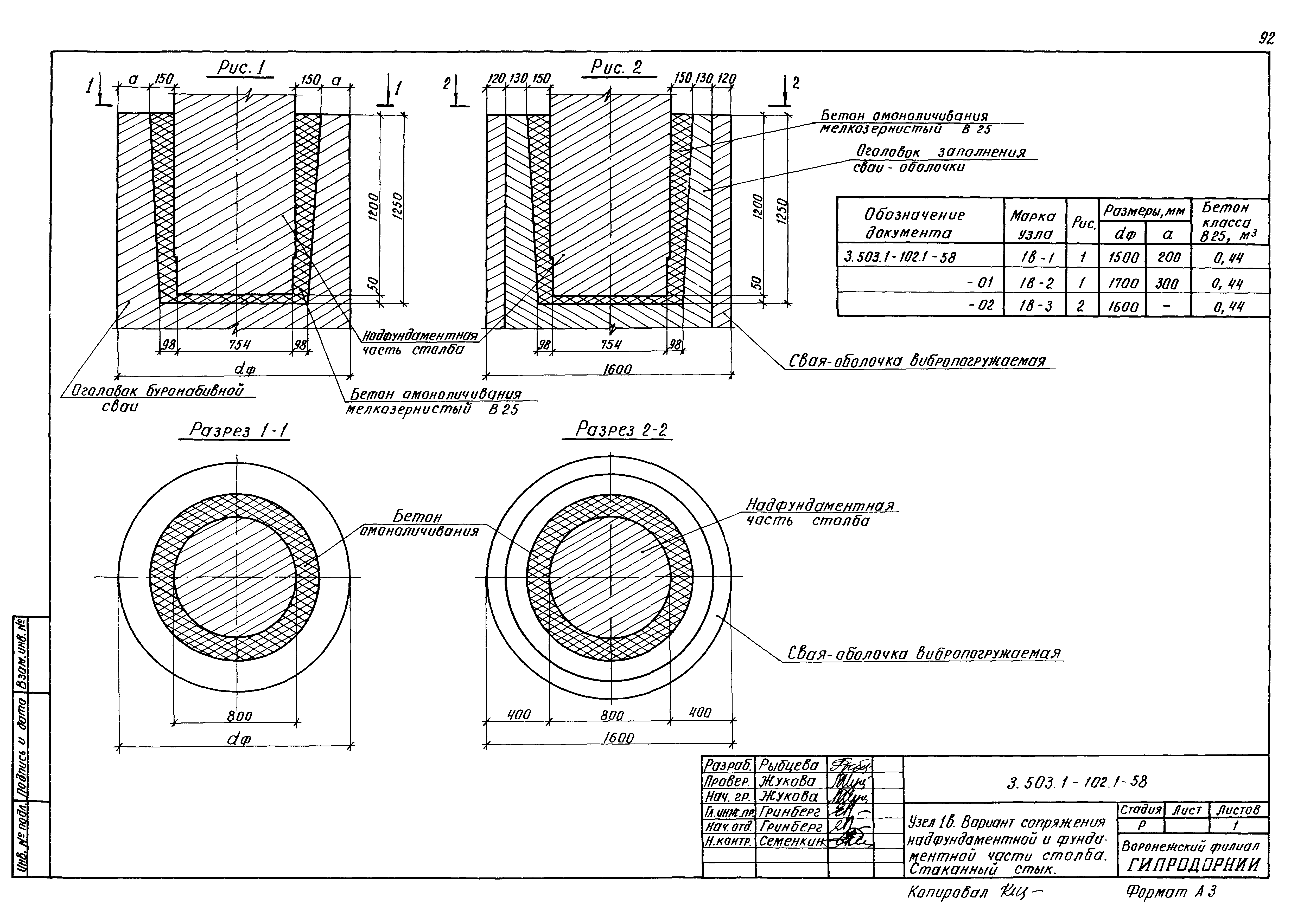 Серия 3.503.1-102