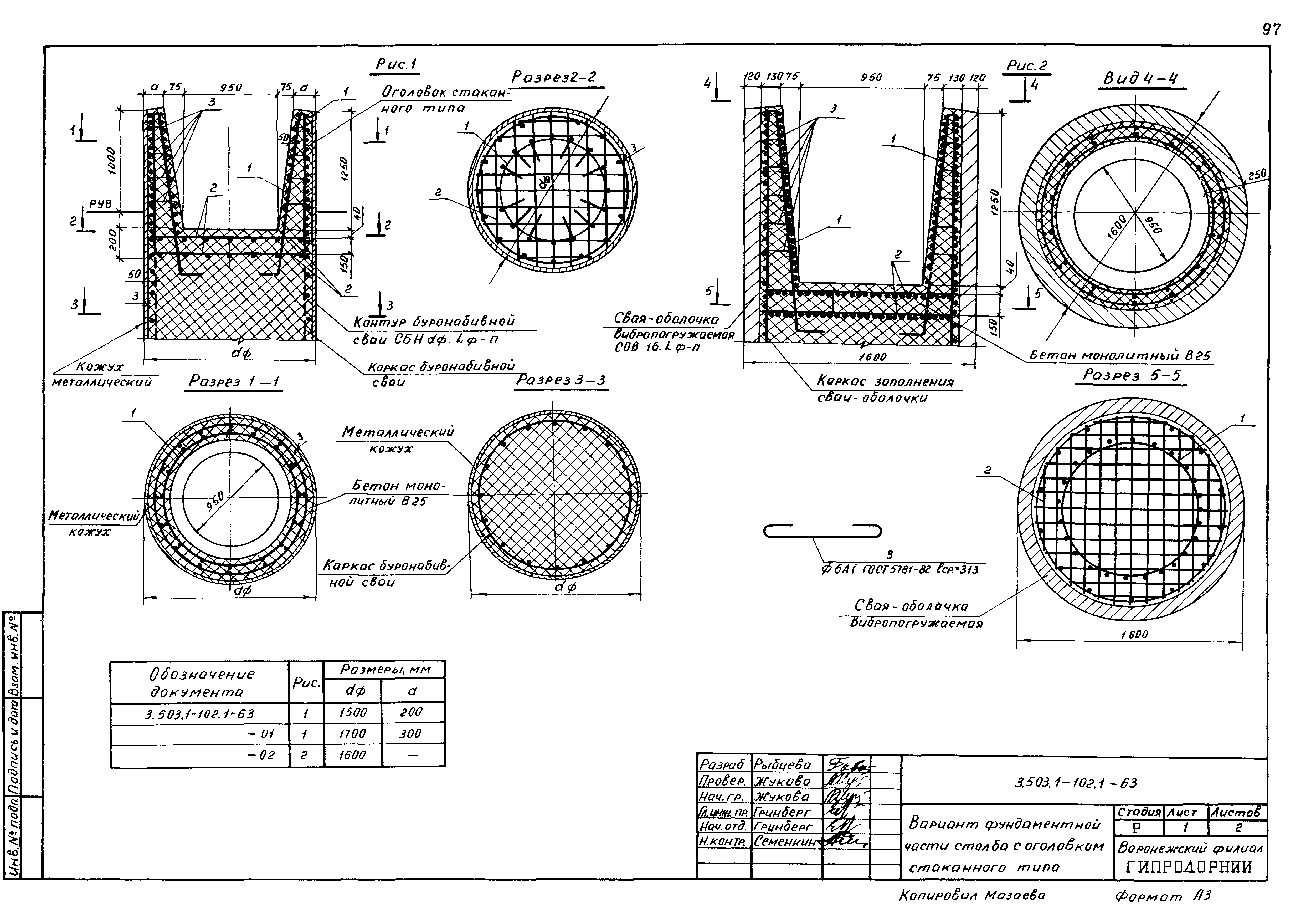 Серия 3.503.1-102