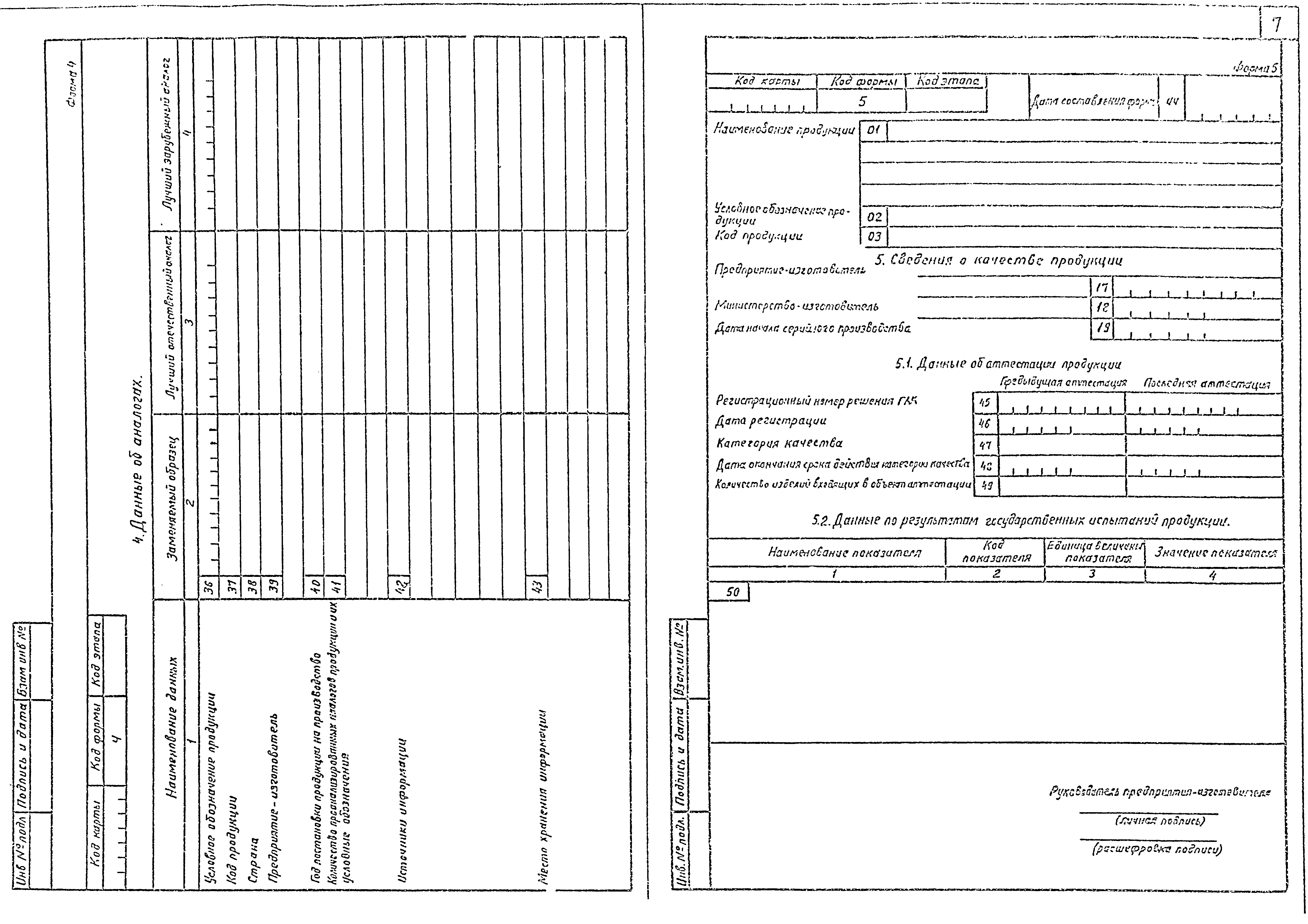 Серия 3.503.1-69