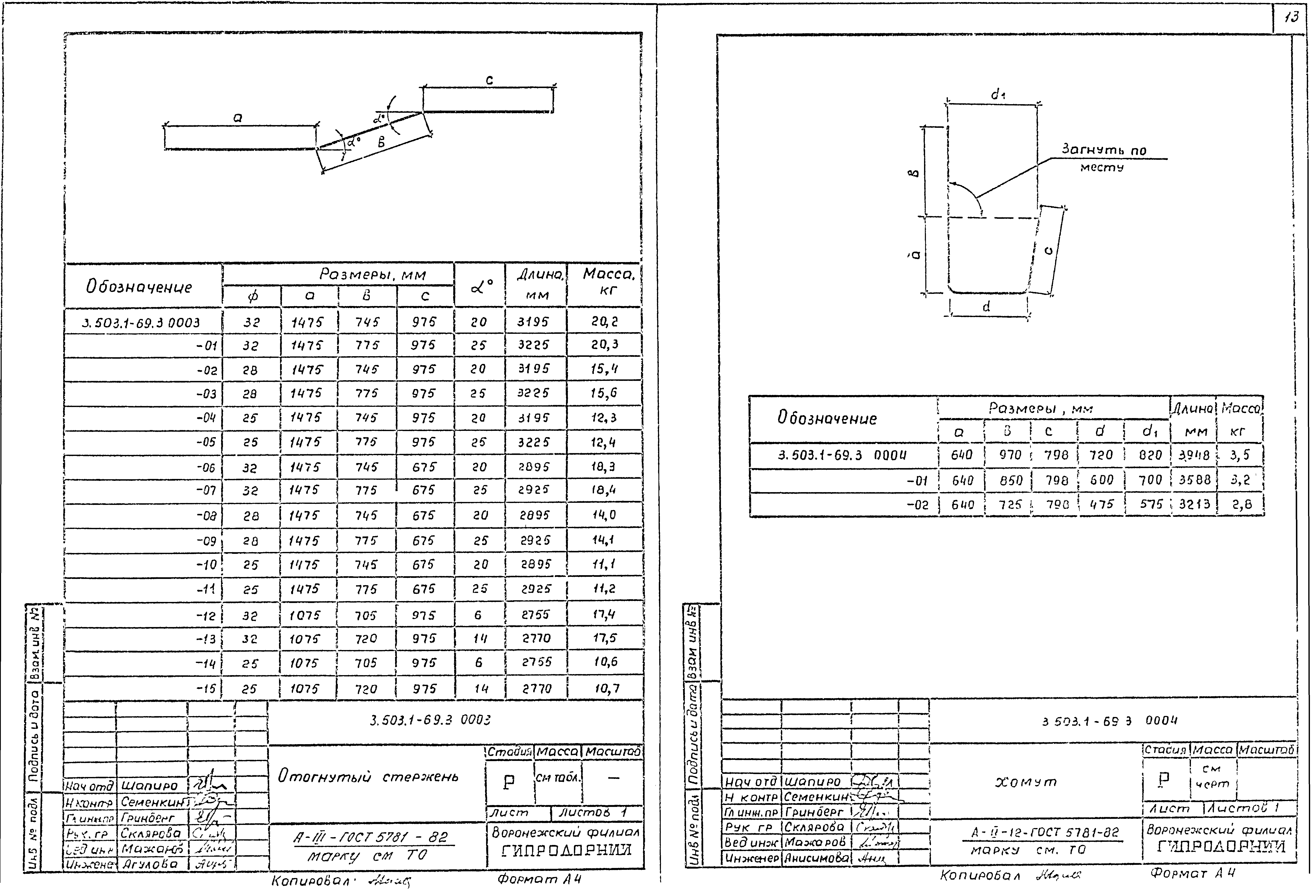 Серия 3.503.1-69