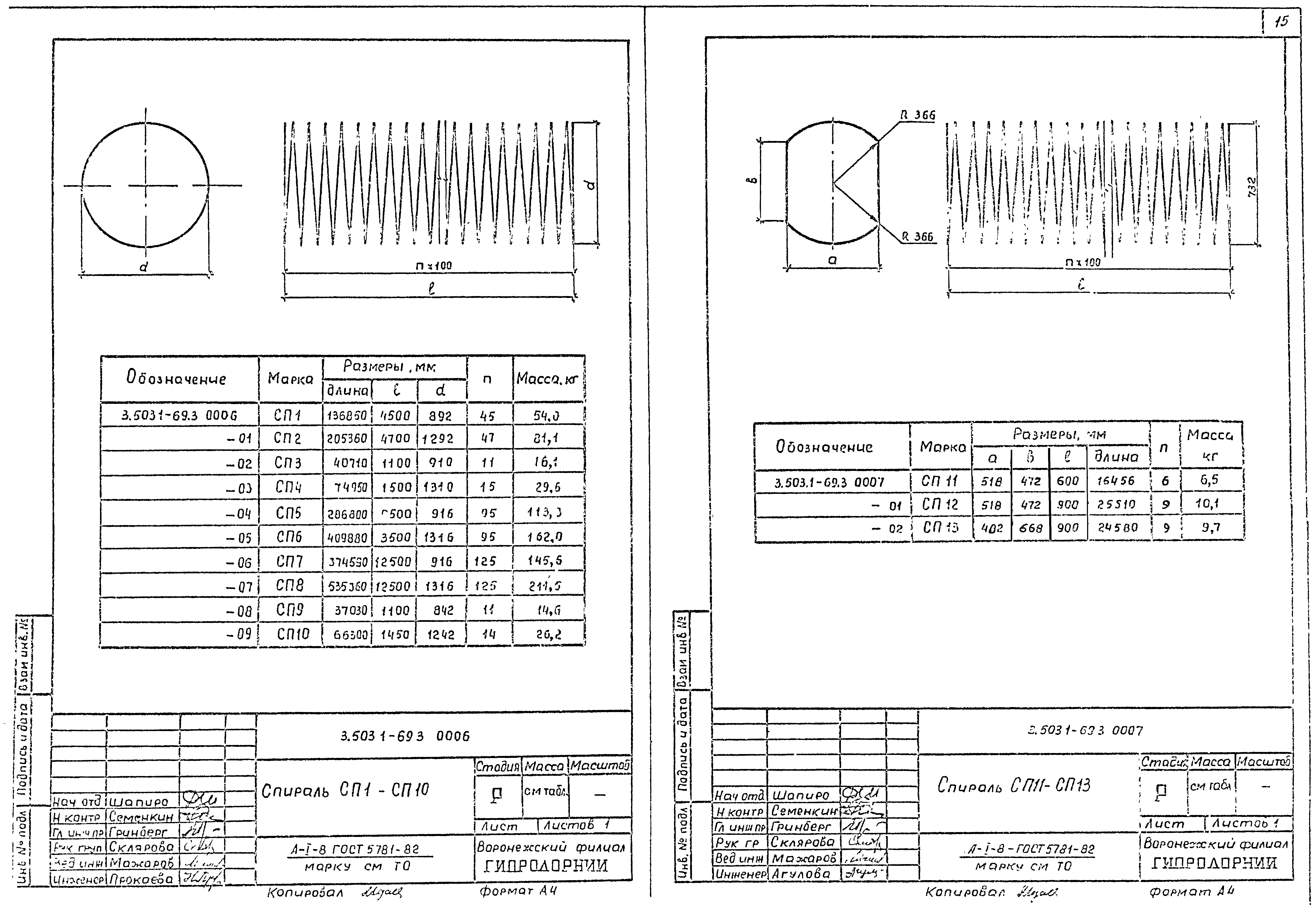 Серия 3.503.1-69