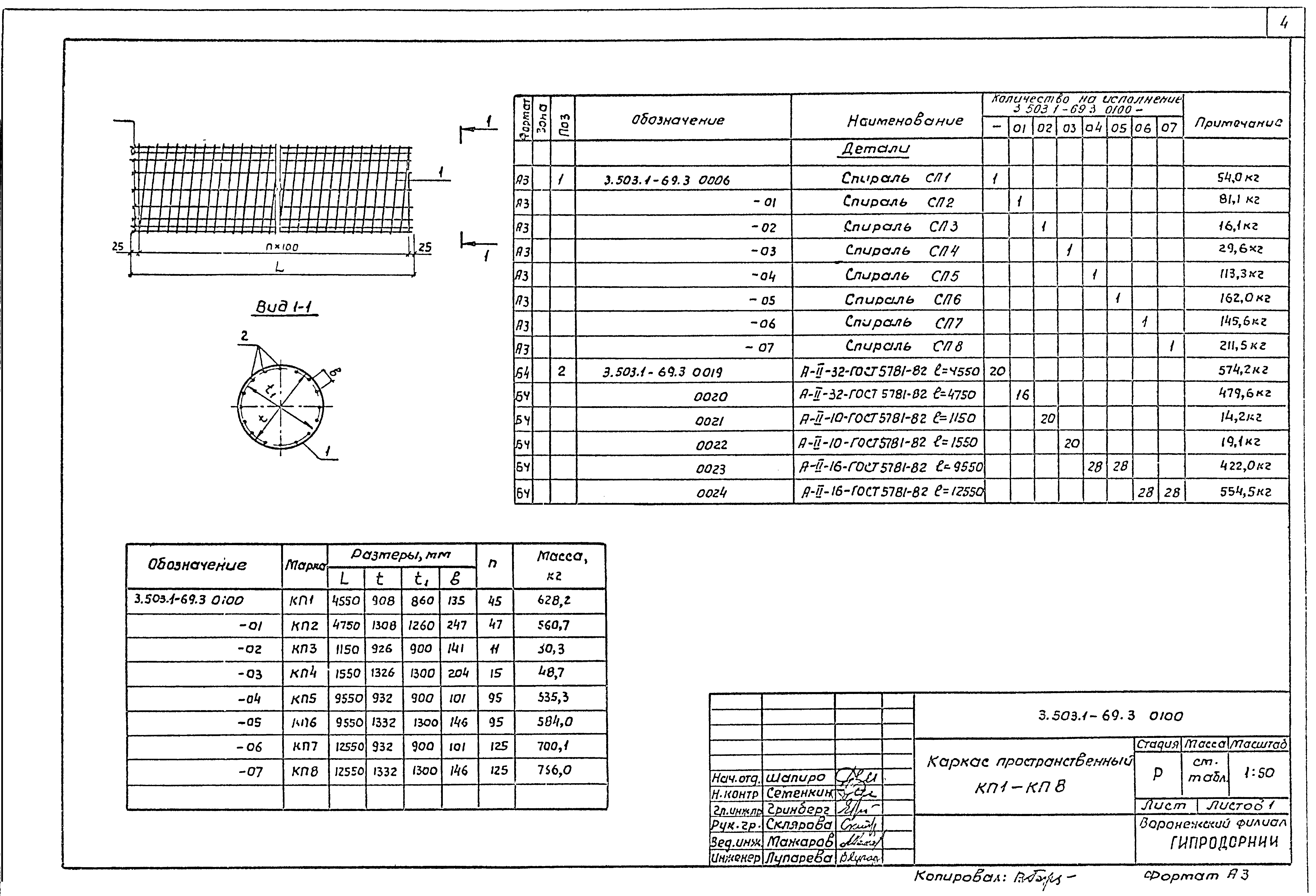 Серия 3.503.1-69