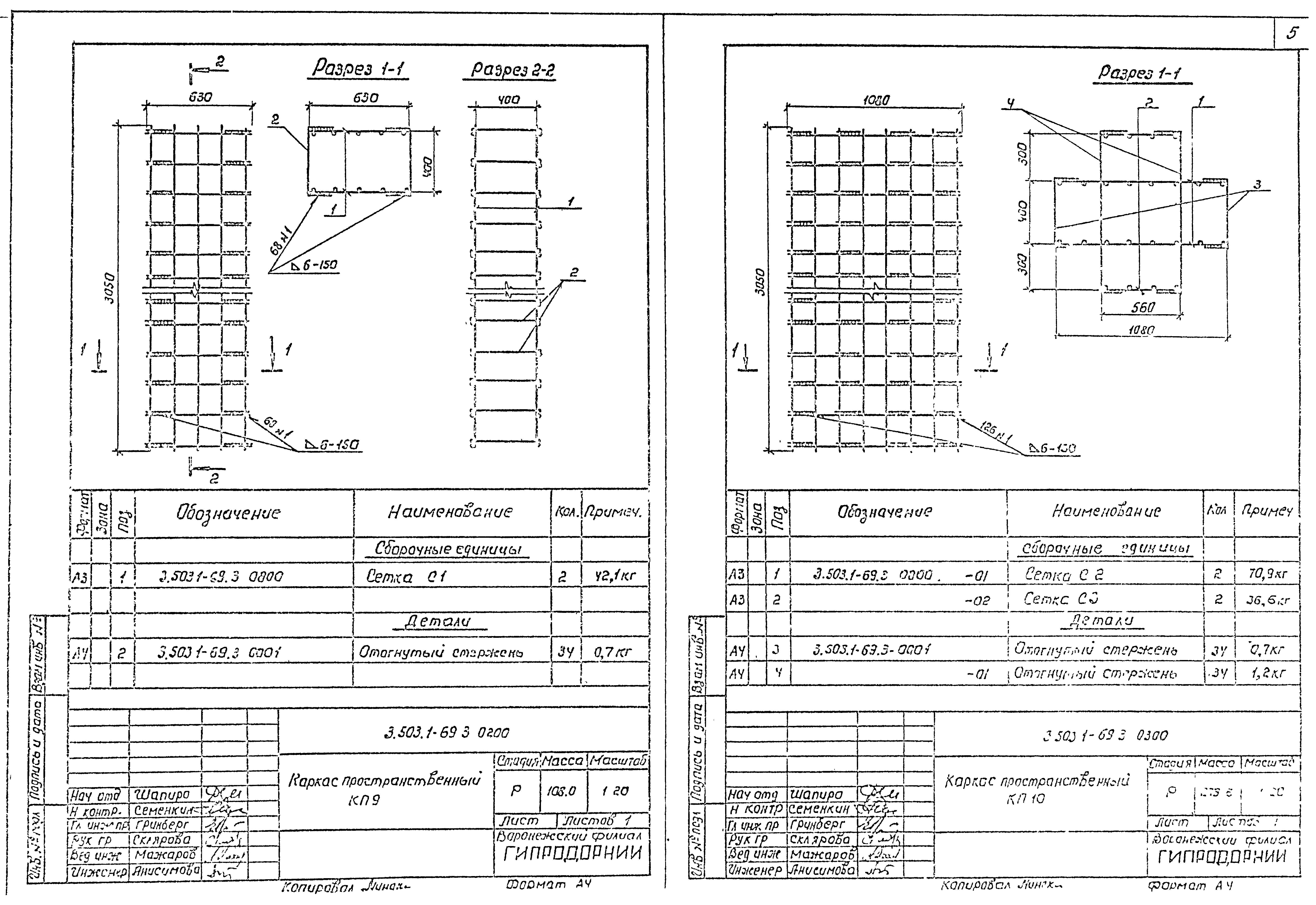 Серия 3.503.1-69