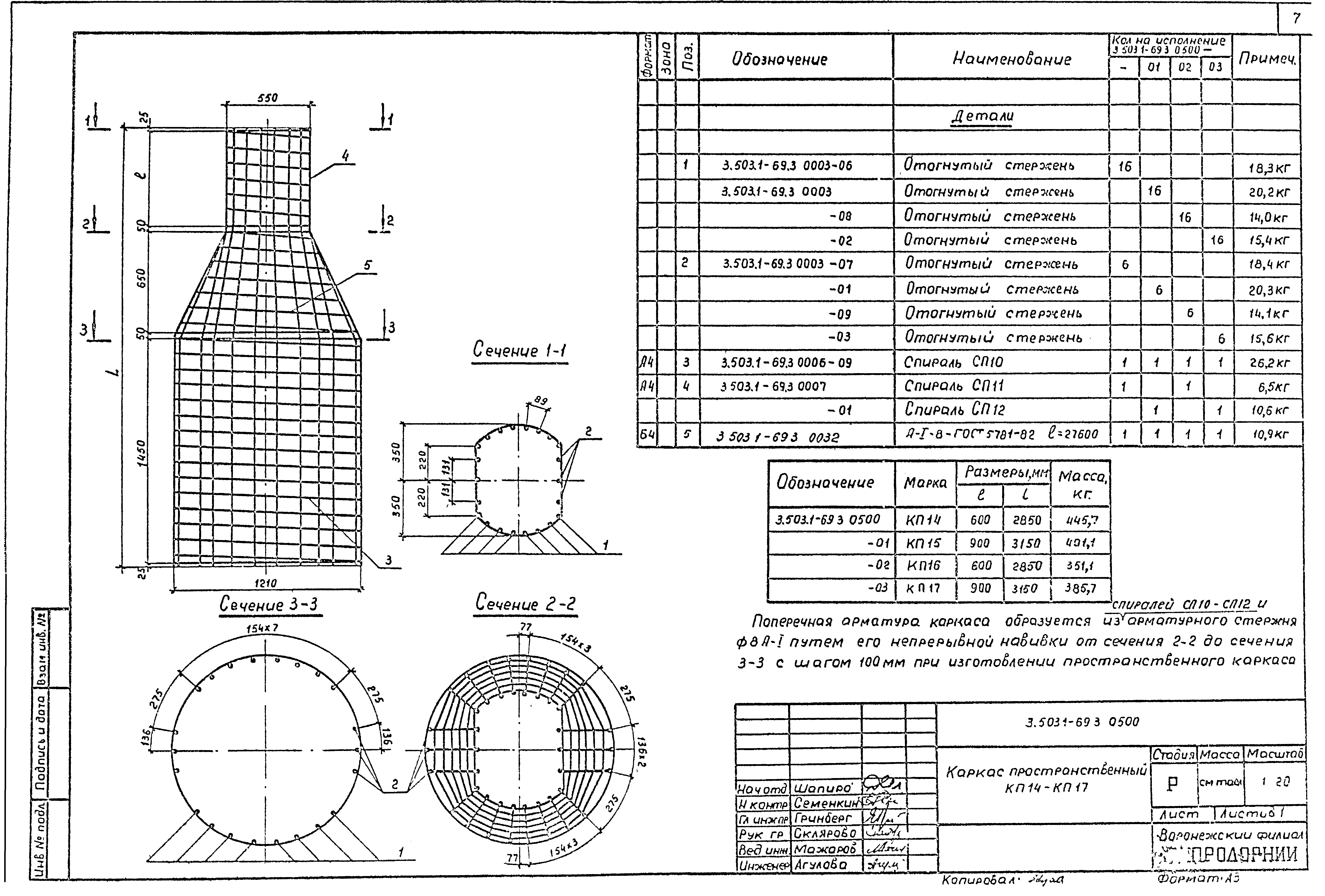 Серия 3.503.1-69